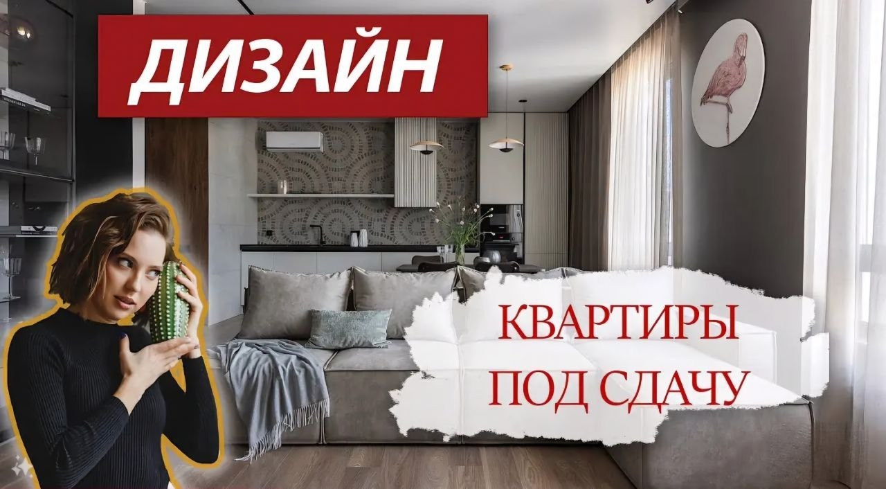 Дизайн квартиры «Savin family» для сдачи в аренду в Казани. Студия дизайна интерьера «Строчка» | Москва, Санкт-Петербург, Самара, Казань, Тольятти, Ульяновск и другие города России