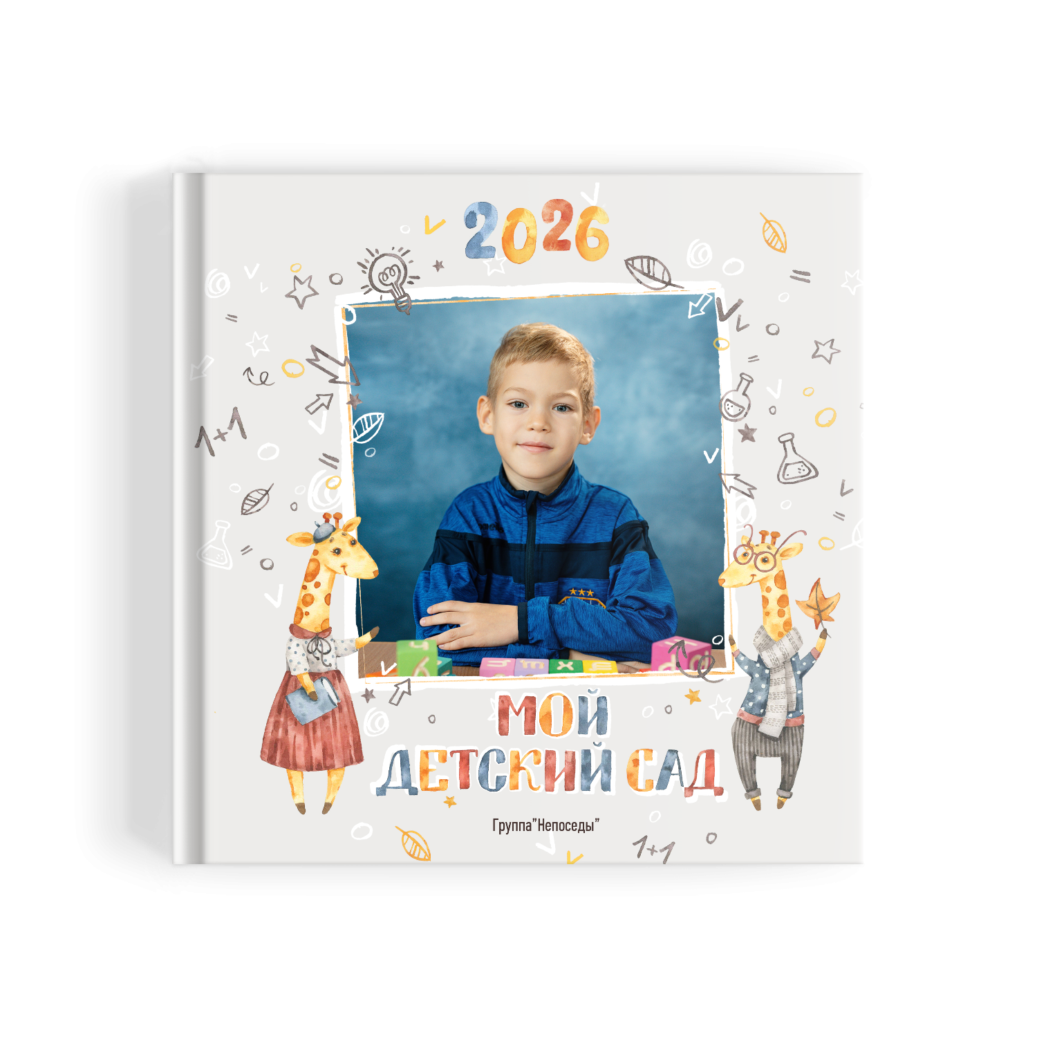 Детский сад. Фотограф Санкт-Петербург