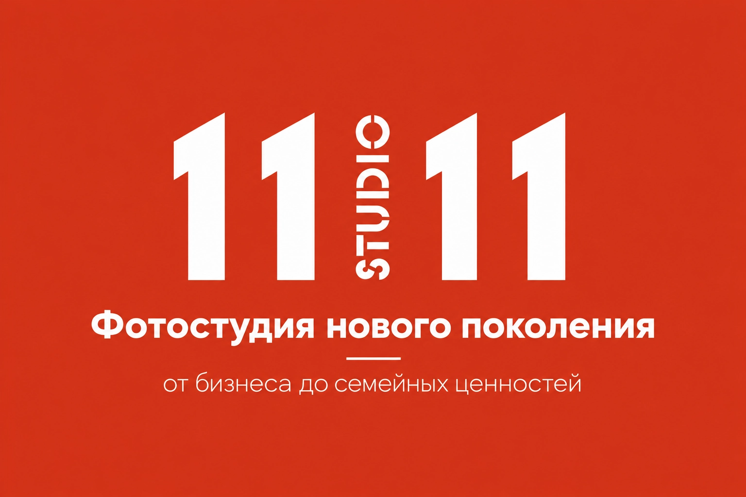 Фотосъёмка для марктеплейсов Студия 11.11