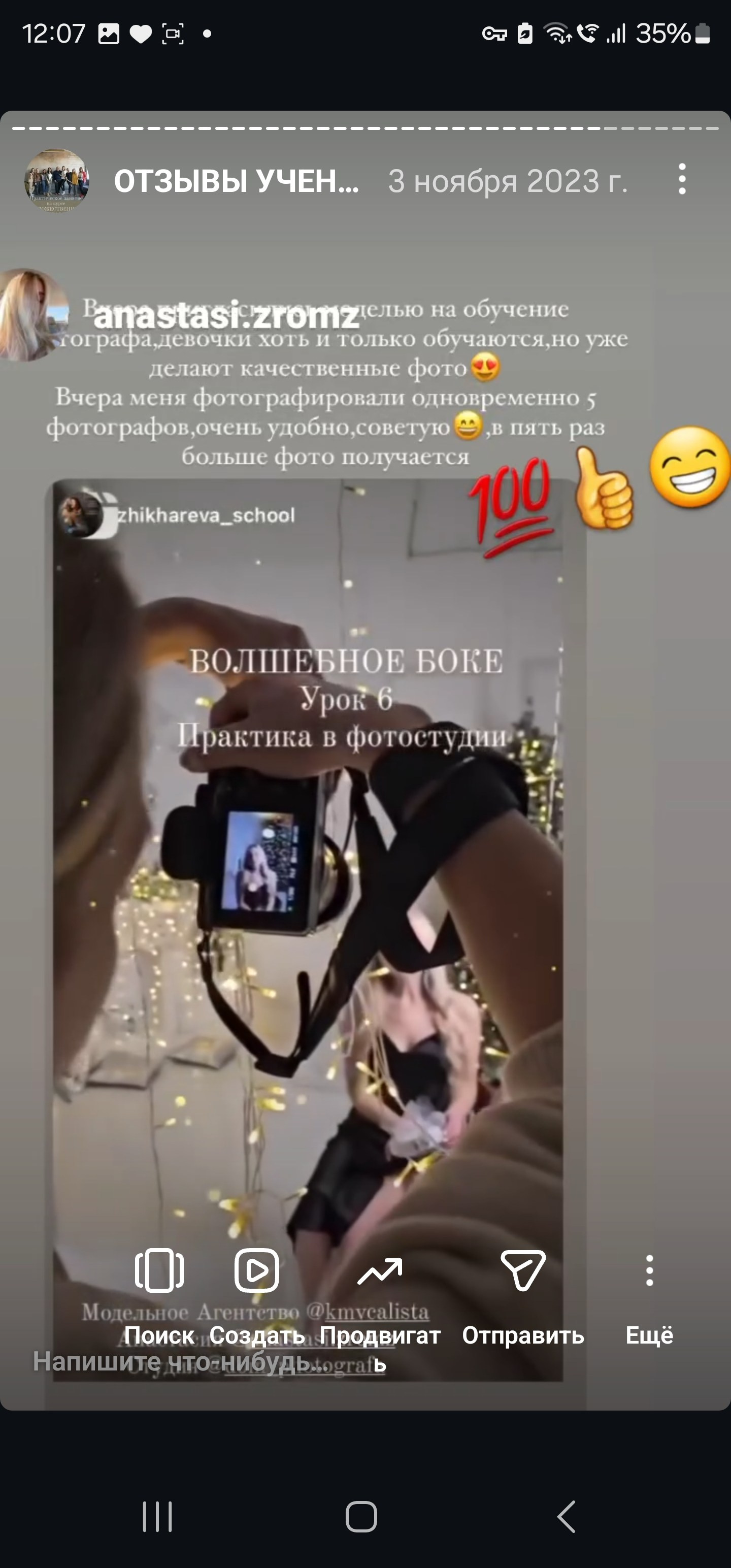 Курс Я ФОТОГРАФ очная группа