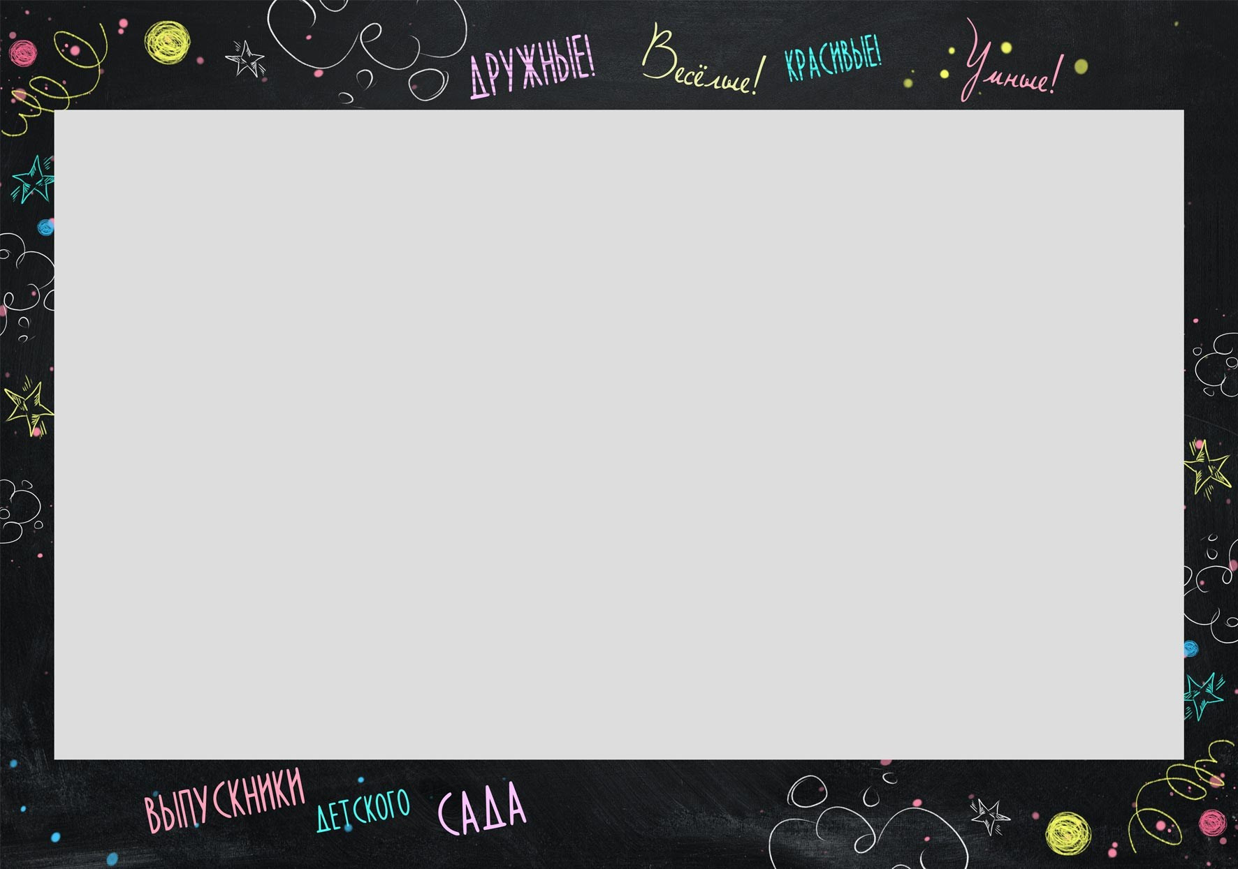 Выпускные альбомы для детского сада. Фото и видео Москва, Московский. Свадебный фотограф, видеограф, фотосессии, видеосъемка