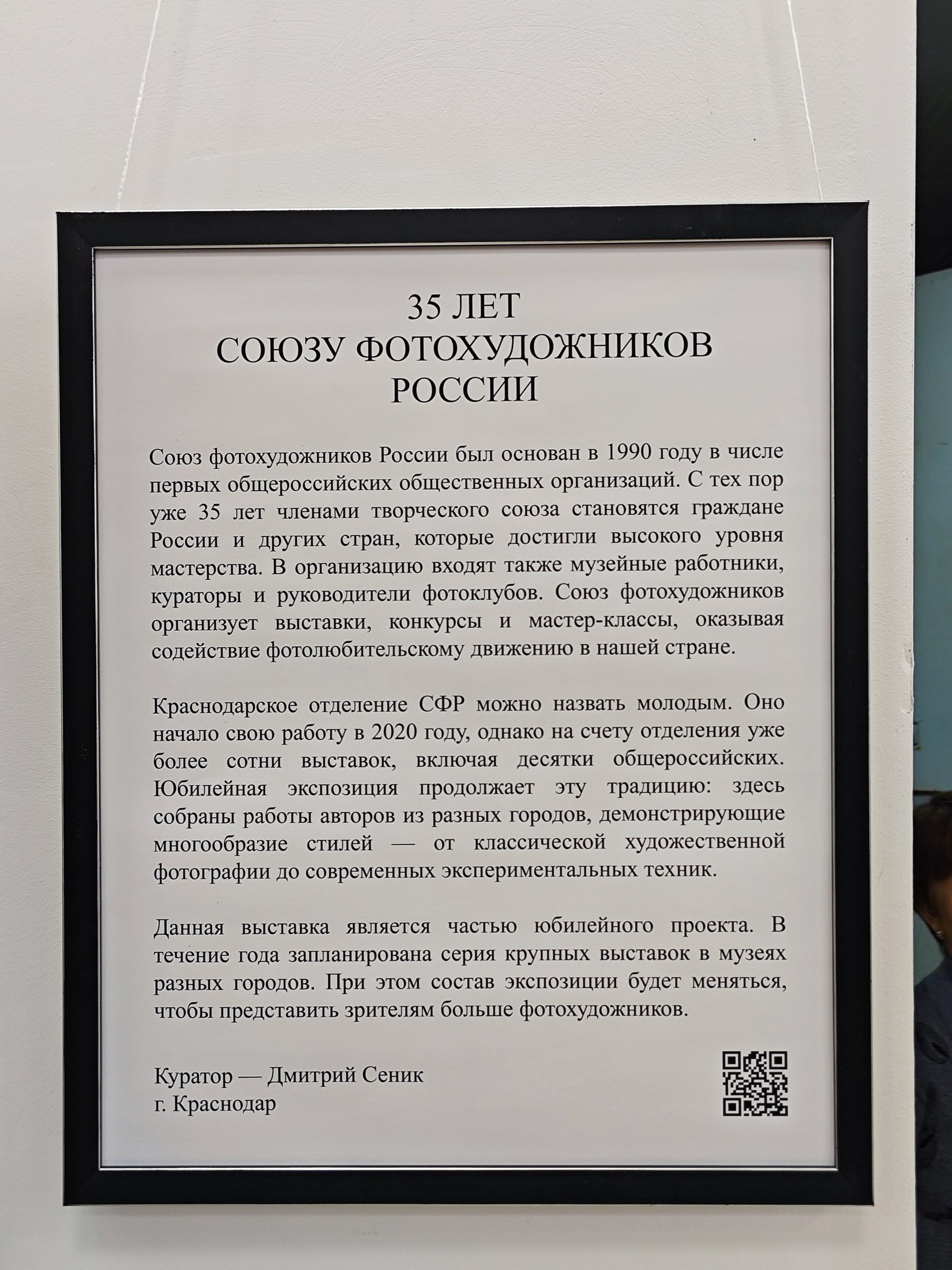 Выставка в г. Крымск. Фотографии Лены Соколовой