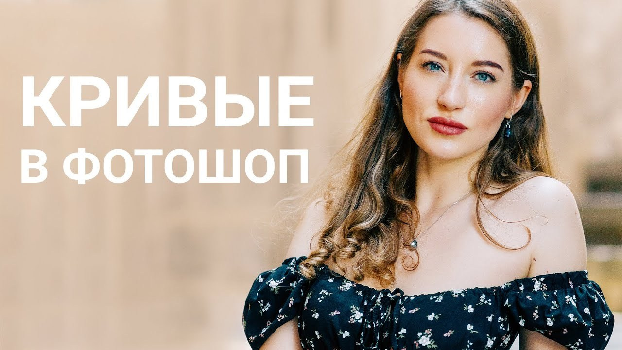 10 УРОКОВ ПО ОБРАБОТКЕ ПОРТРЕТА