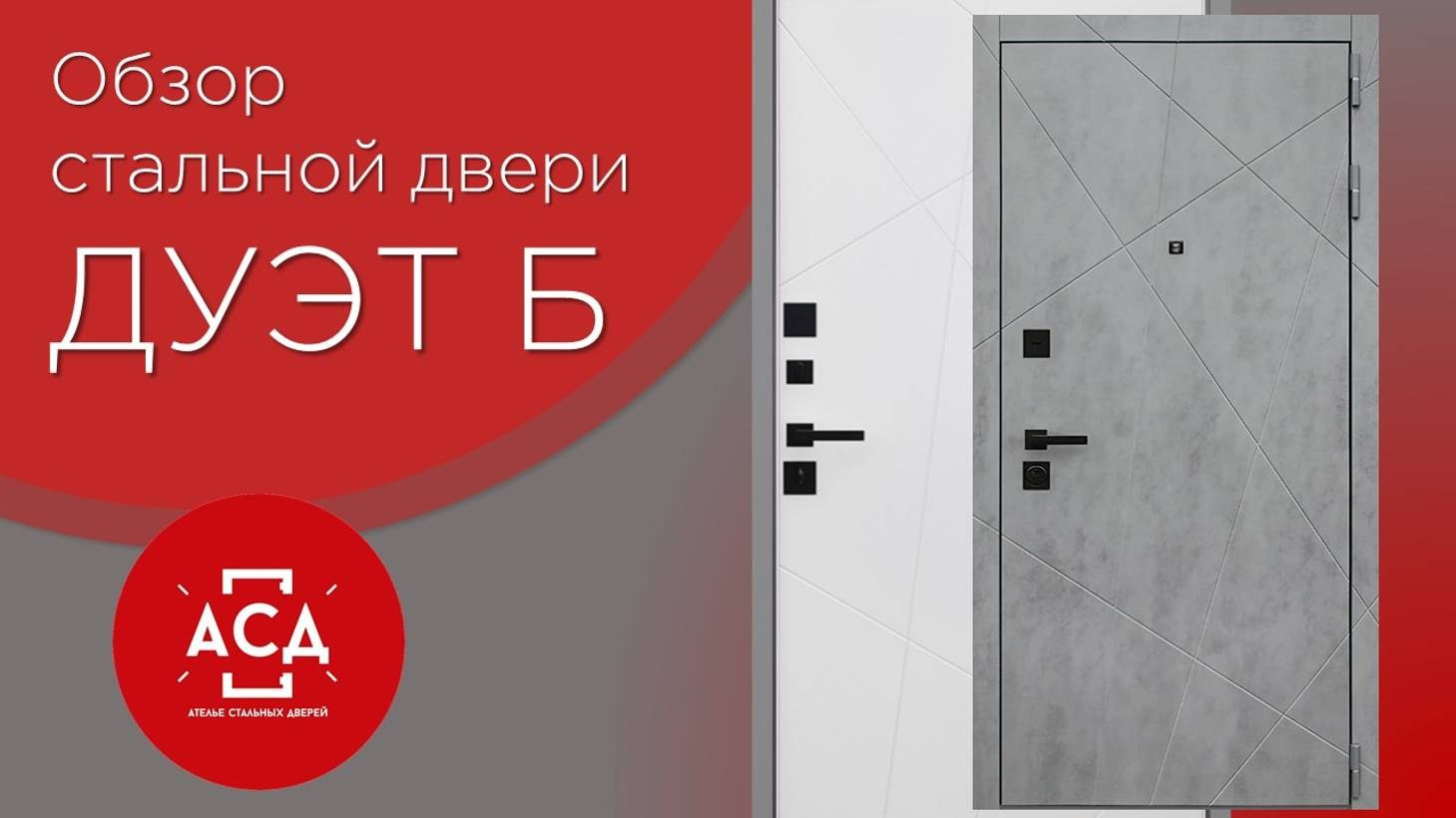 МДФ-МДф. DVERTVER69 | Двери в Твери | Межкомнатные и входные двери в Твери