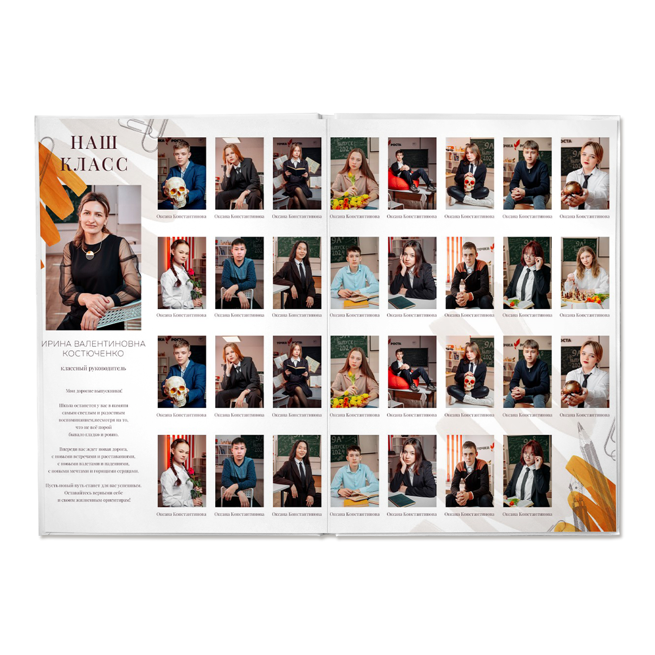 БумальБум Выпускные альбомы