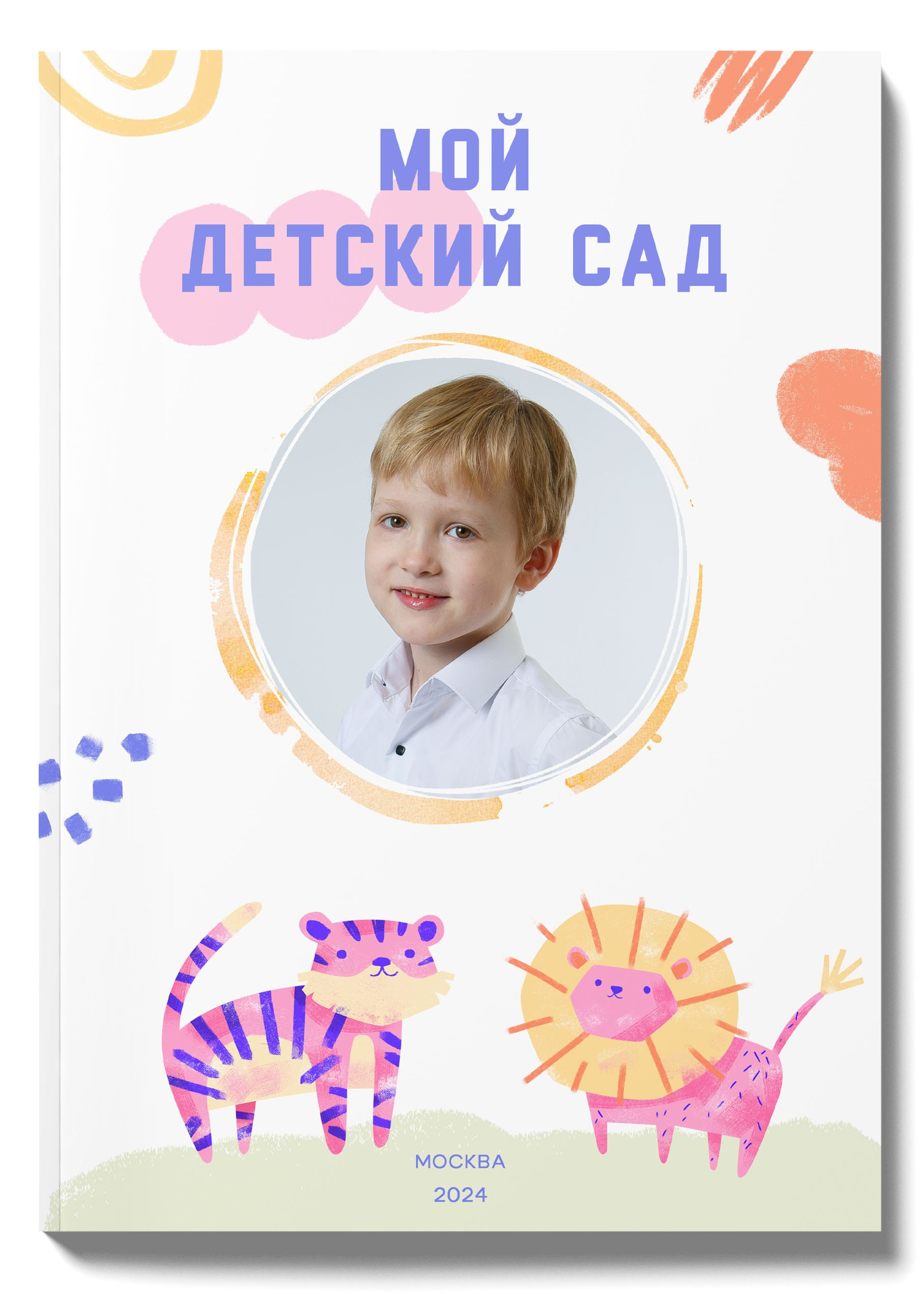 Альбомы детский сад. Детская фотостудия Москва