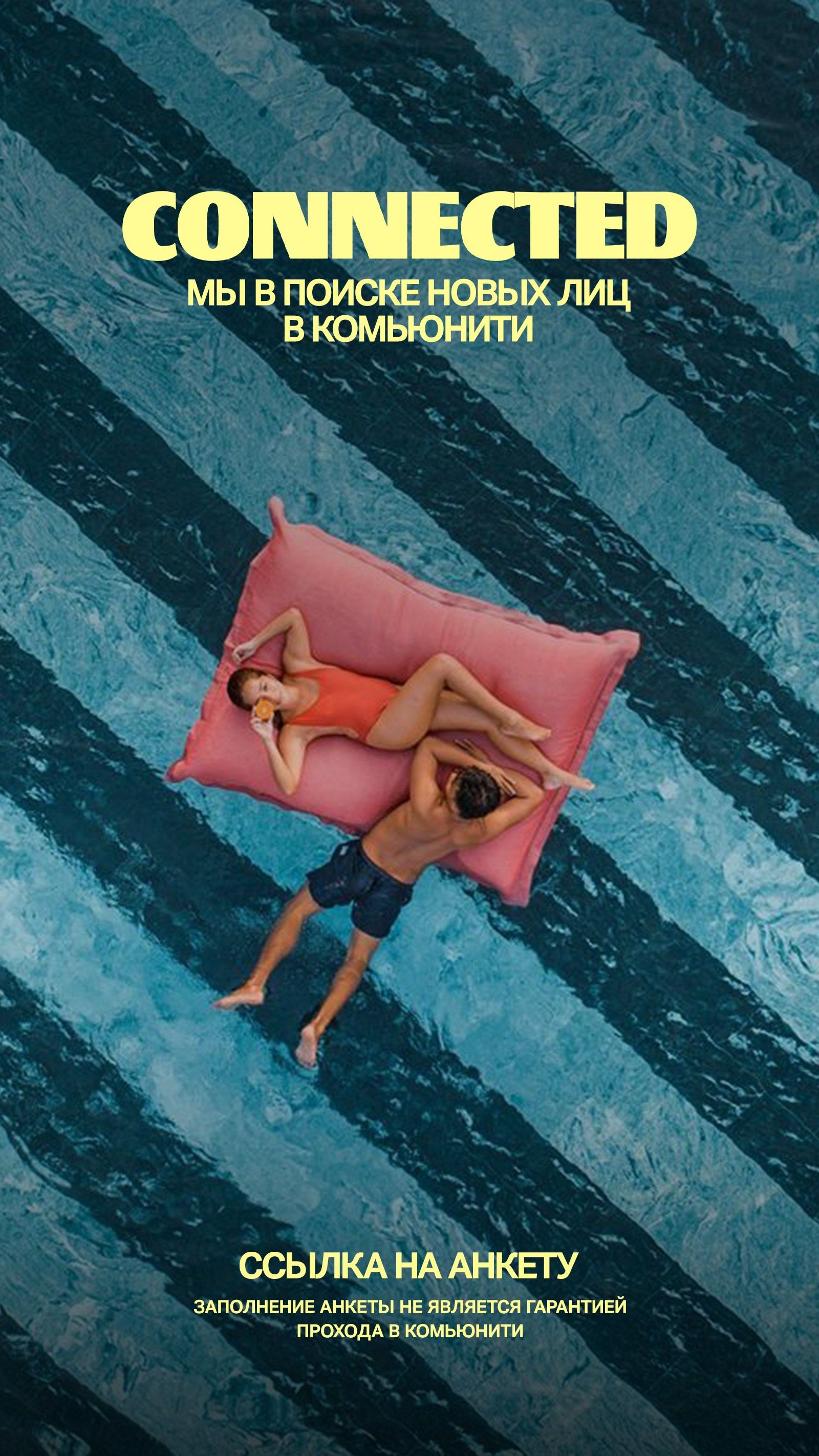 CONNECTED COMMUNITY. TENZO | Креативный продюсер / Арт-директор