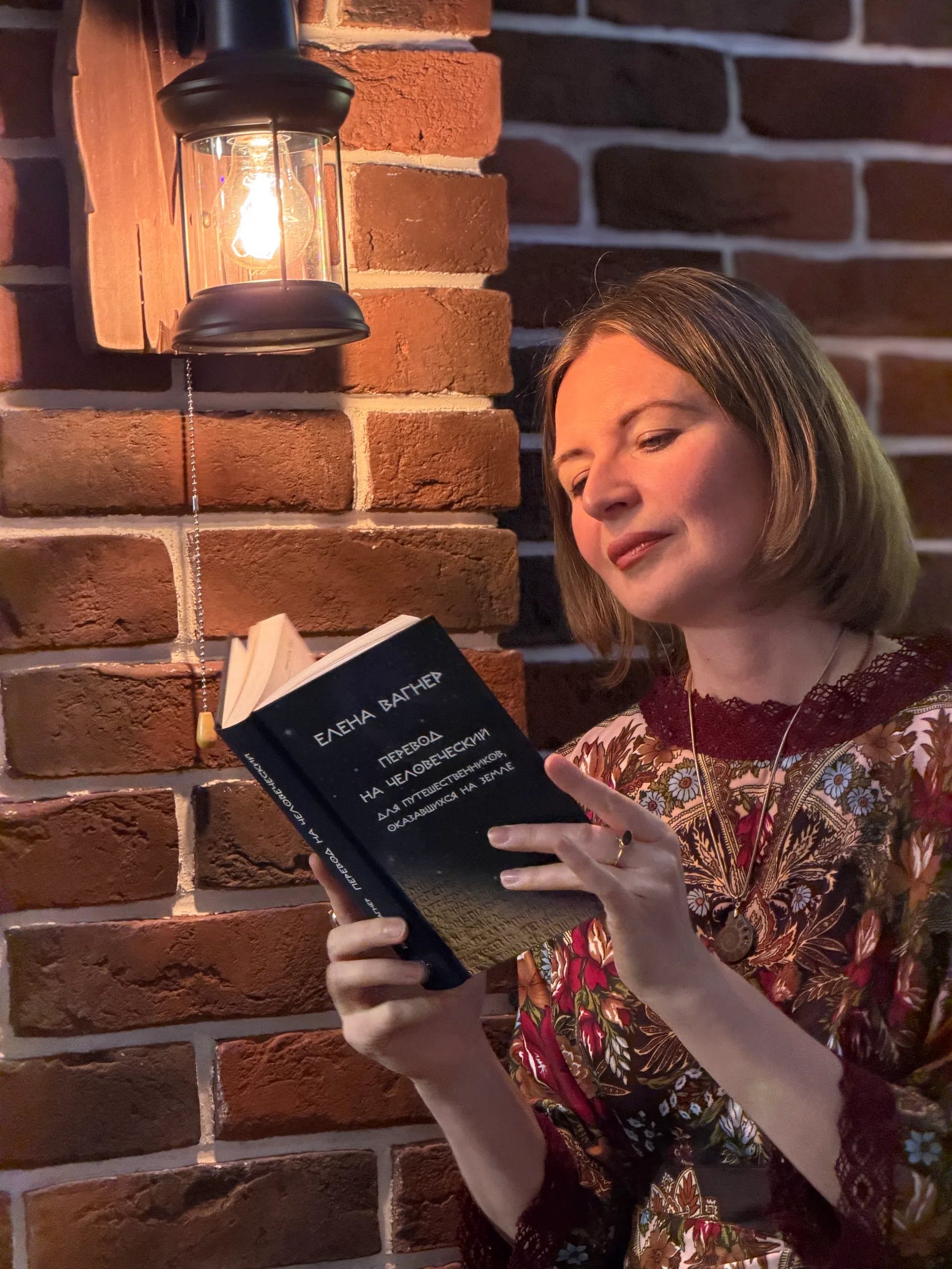 Перевод на человеческий. Елена Вагнер — поэзия и стихотерапия