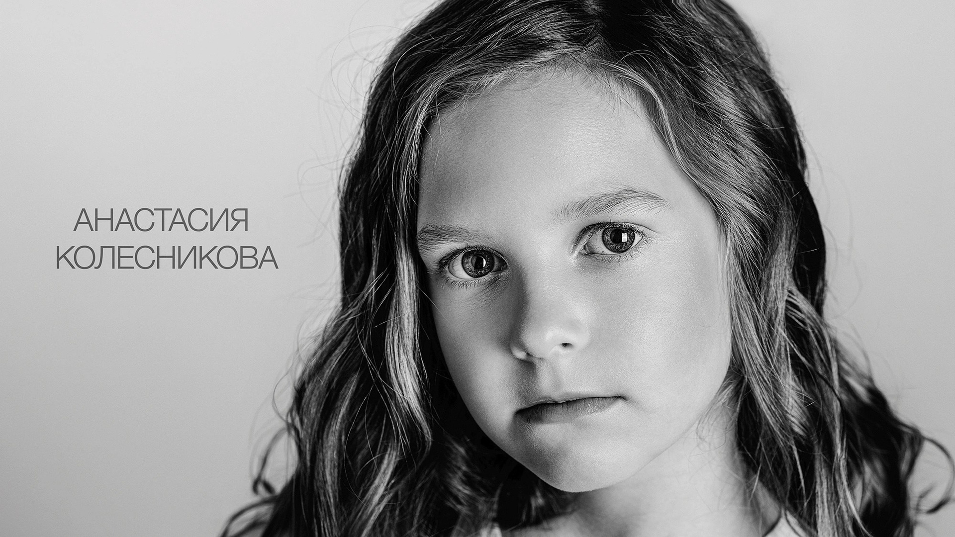 АКТËРСКИЕ ВИЗИТКИ-ИНТЕРВЬЮ. Фотограф Александра Дмитриевская