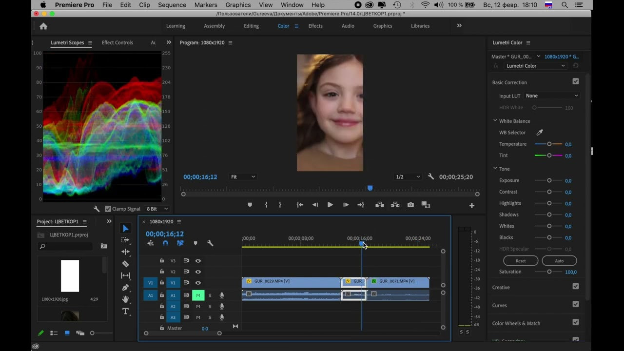 ВИДЕОШКОЛА 4.0 МОНТАЖ В PP (1)