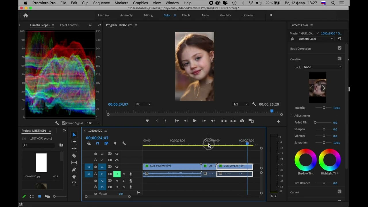 ВИДЕОШКОЛА 4.0 МОНТАЖ В PP (1)