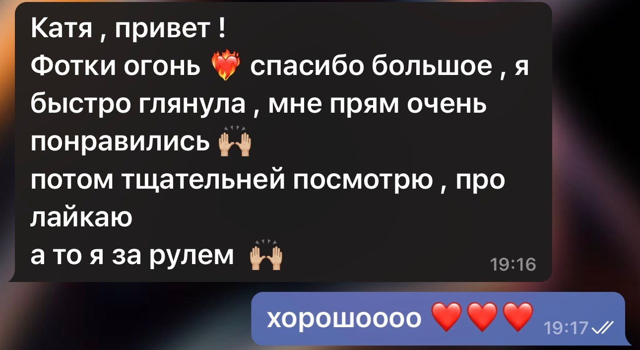 Отзывы. Женский фотограф Екатерина Смолина в Москве