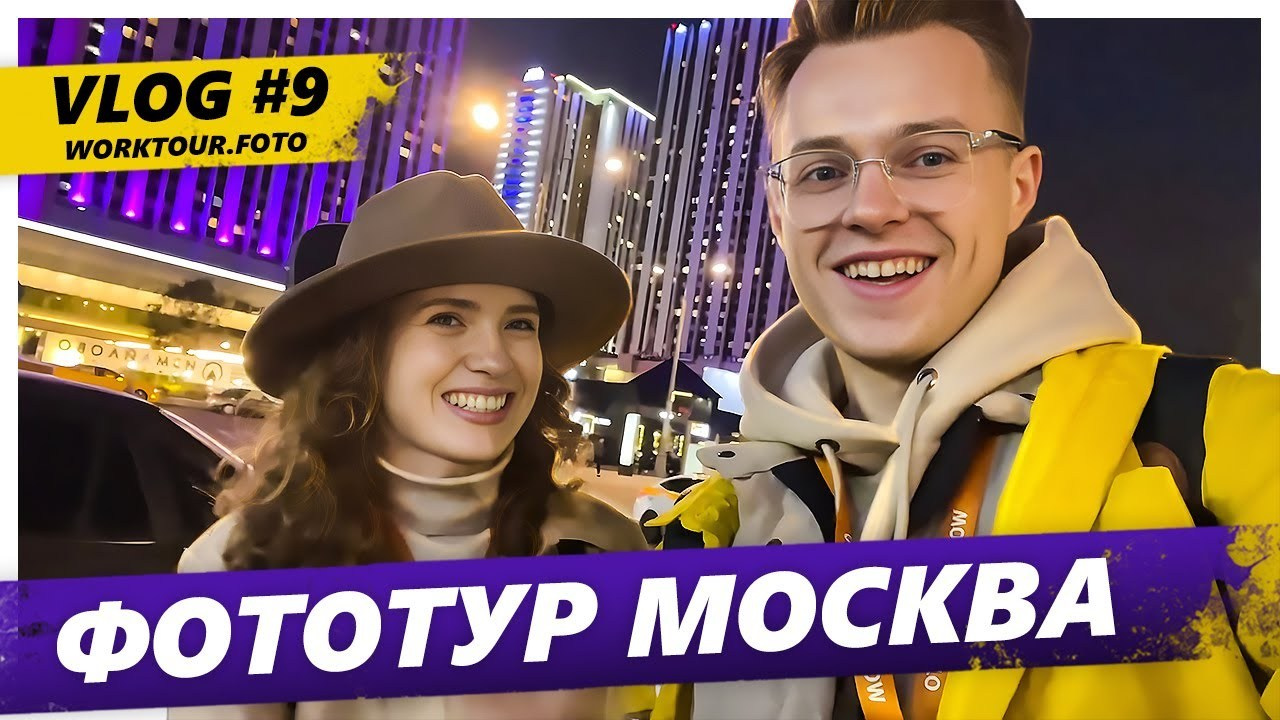 ФОТОТУР СОЧИ ФЕВРАЛЬ. ФОТОТУРЫ И ВОРКШОПЫ ДЛЯ ФОТОГРАФОВ