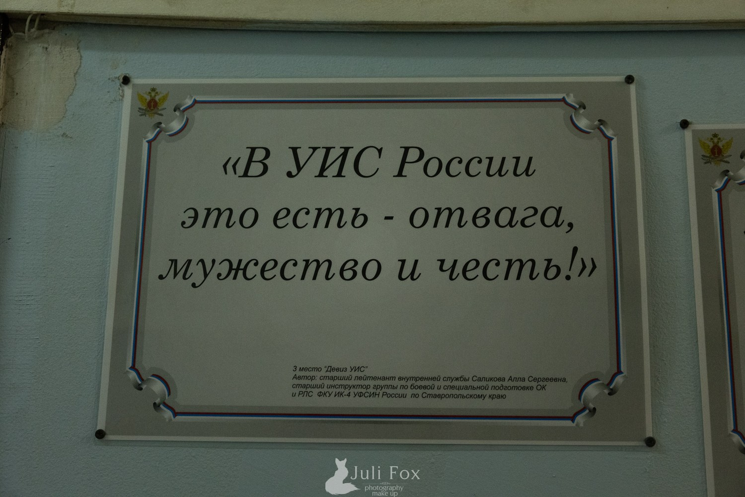 Репортажная фотосъемка во Владивостоке. Портретный, свадебный, репортажный фотограф во Владивостоке Юлиана Джули Фокс