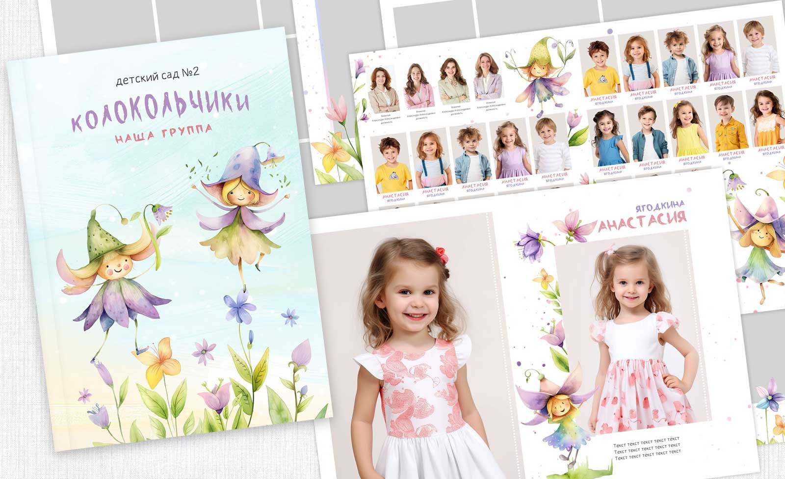 Выпускные альбомы для детского сада. Фото и видео Москва, Московский. Свадебный фотограф, видеограф, фотосессии, видеосъемка