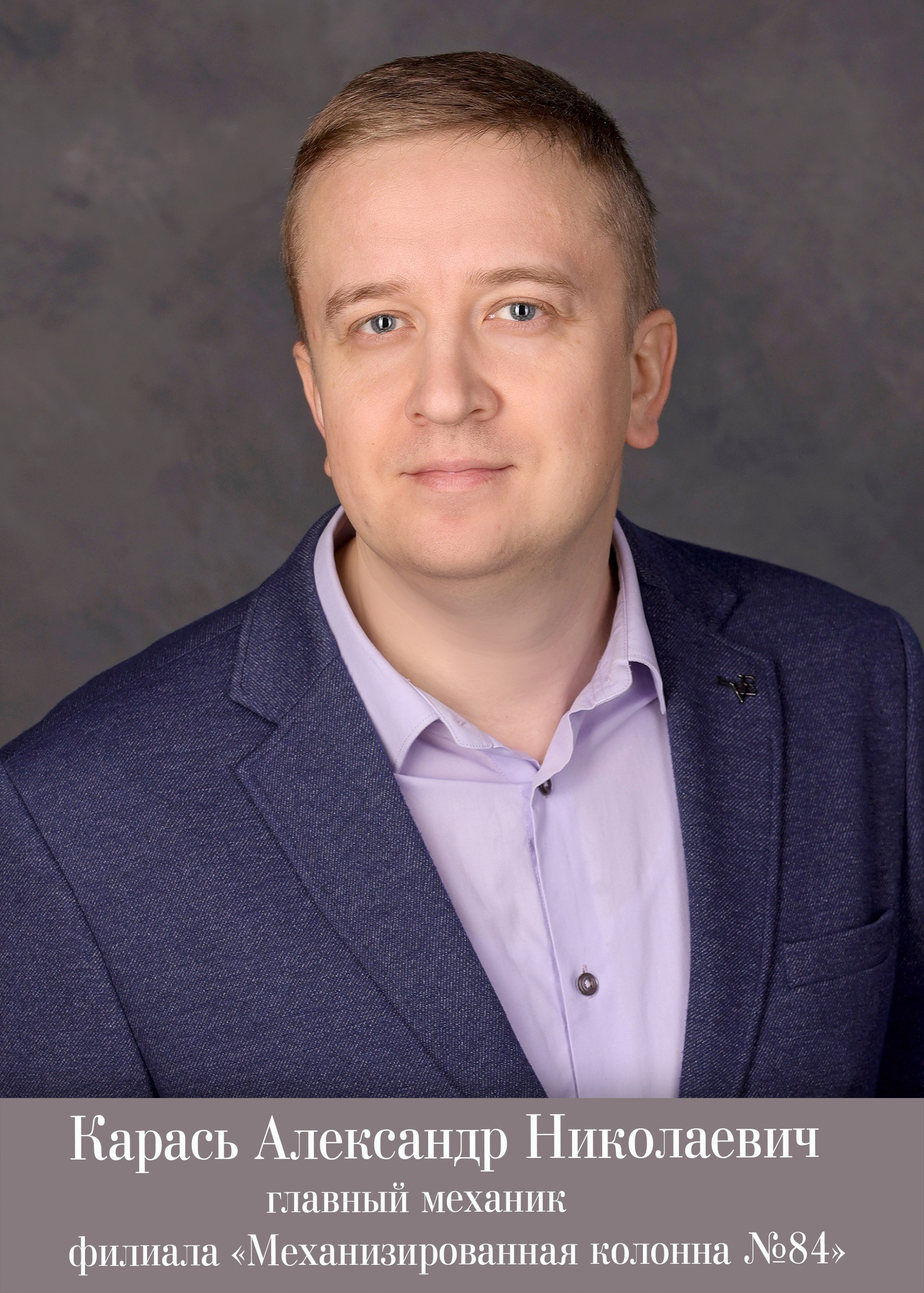 Доска Почёта предприятия. Фото в Минске Олег Цыганок #вашэнергичныйфотограф