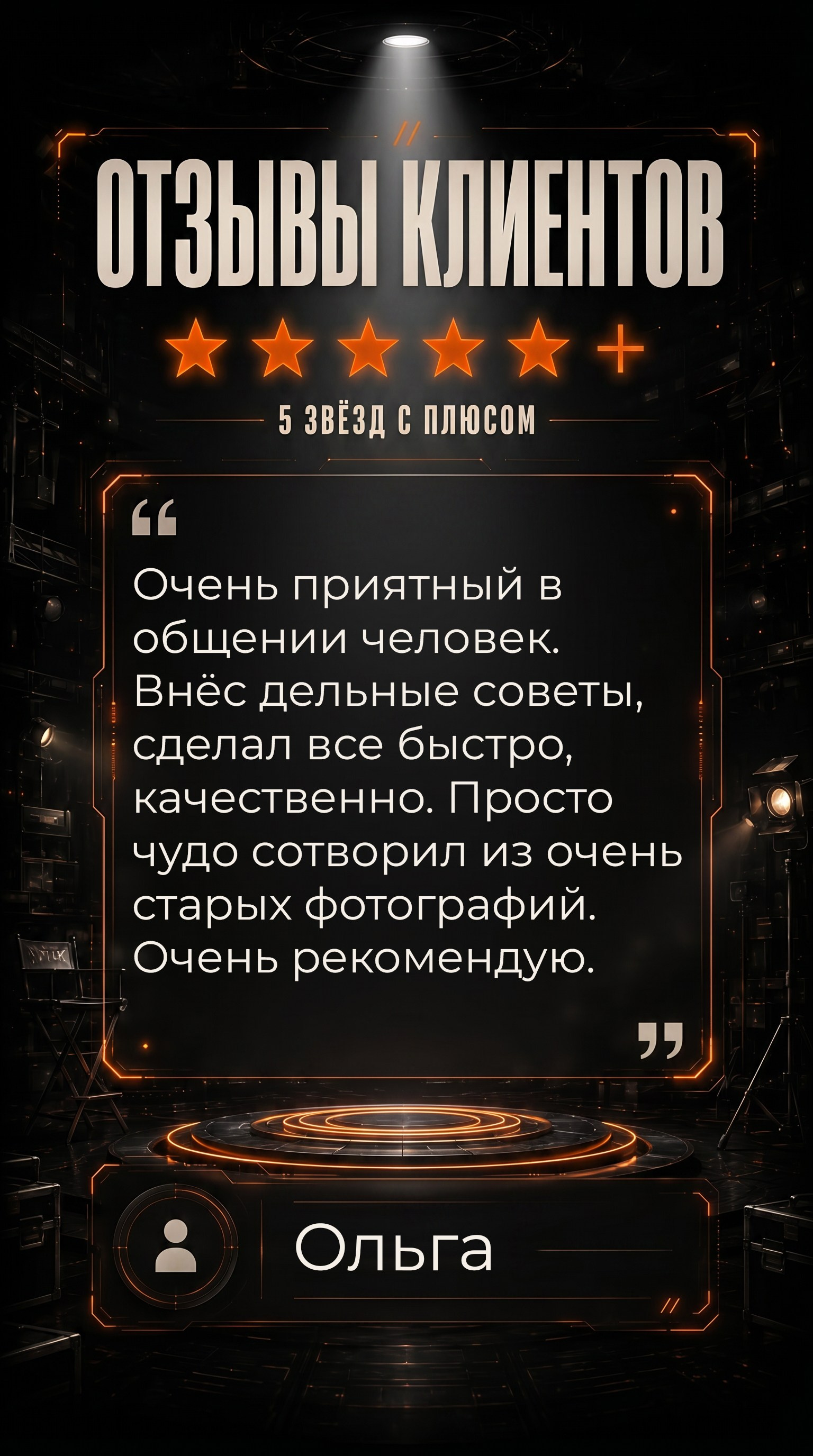 Вознесенский Studio | Фотомонтаж | Видеомонтаж
