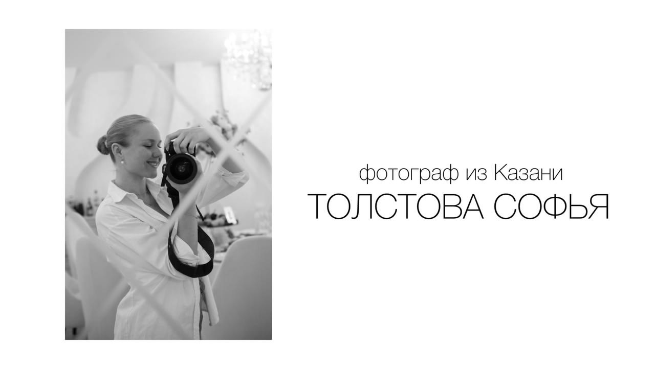 Обо мне. Свадебный и портретный фотограф в Казани