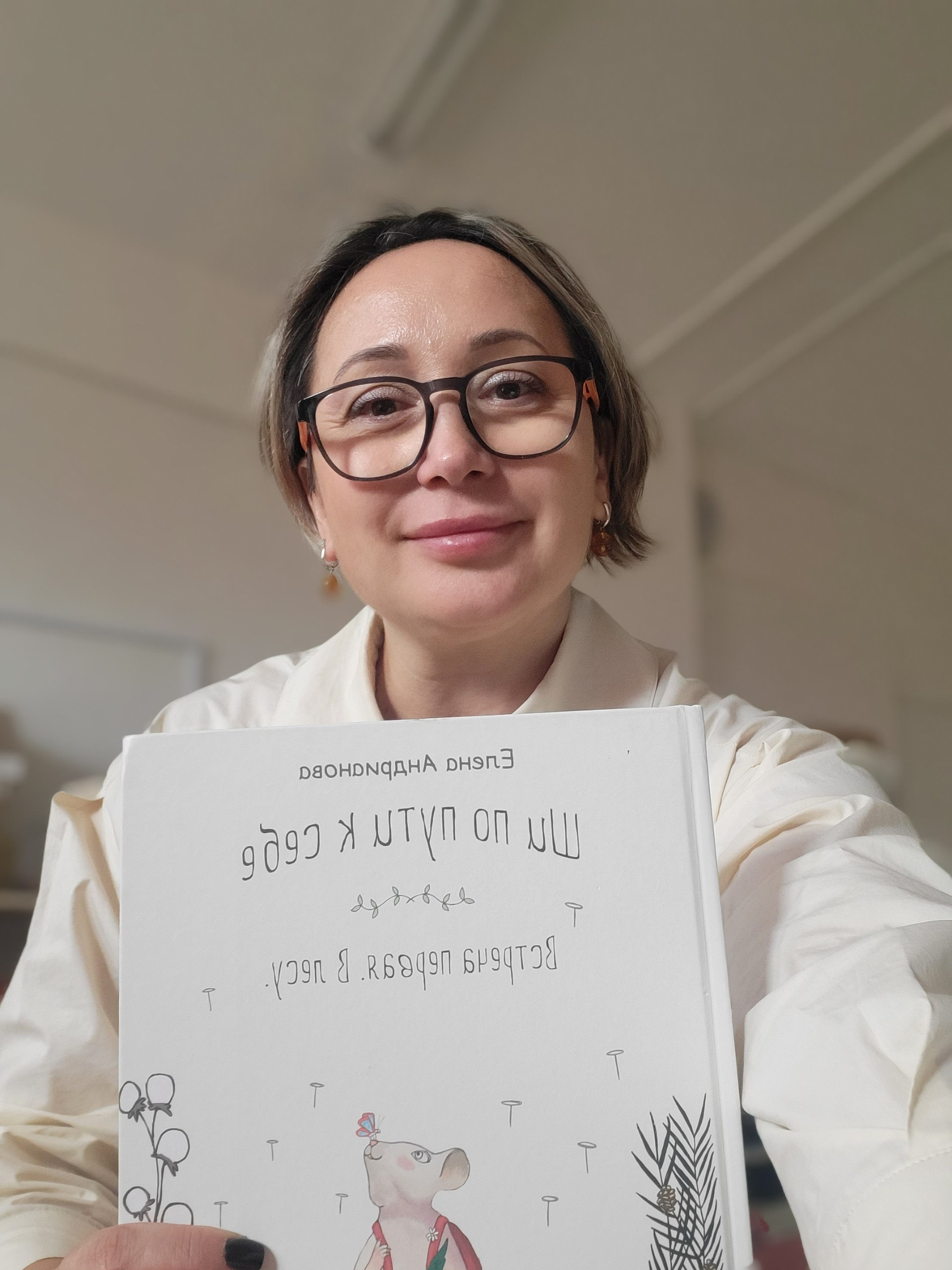 Курс для женщин по книге «Лето начинается сегодня»