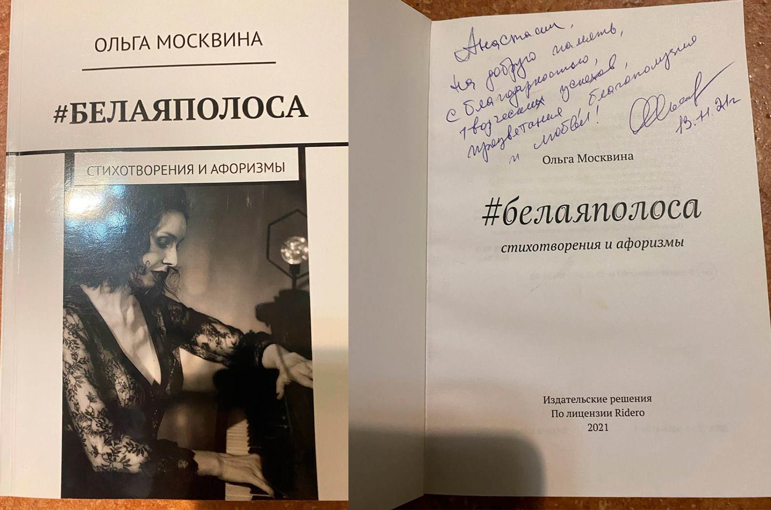 Сотрудничество. Партнёры. Дом Шрёдера