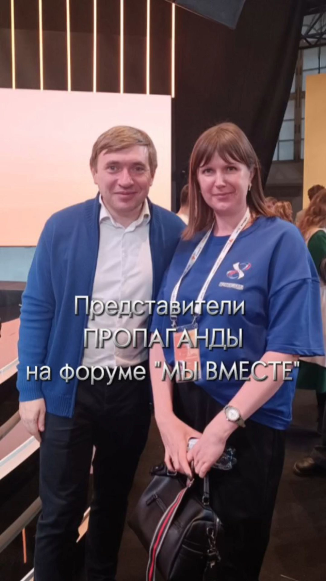 #МыВместе. ПРОПАГАНДА молодёжный продюсерский центр