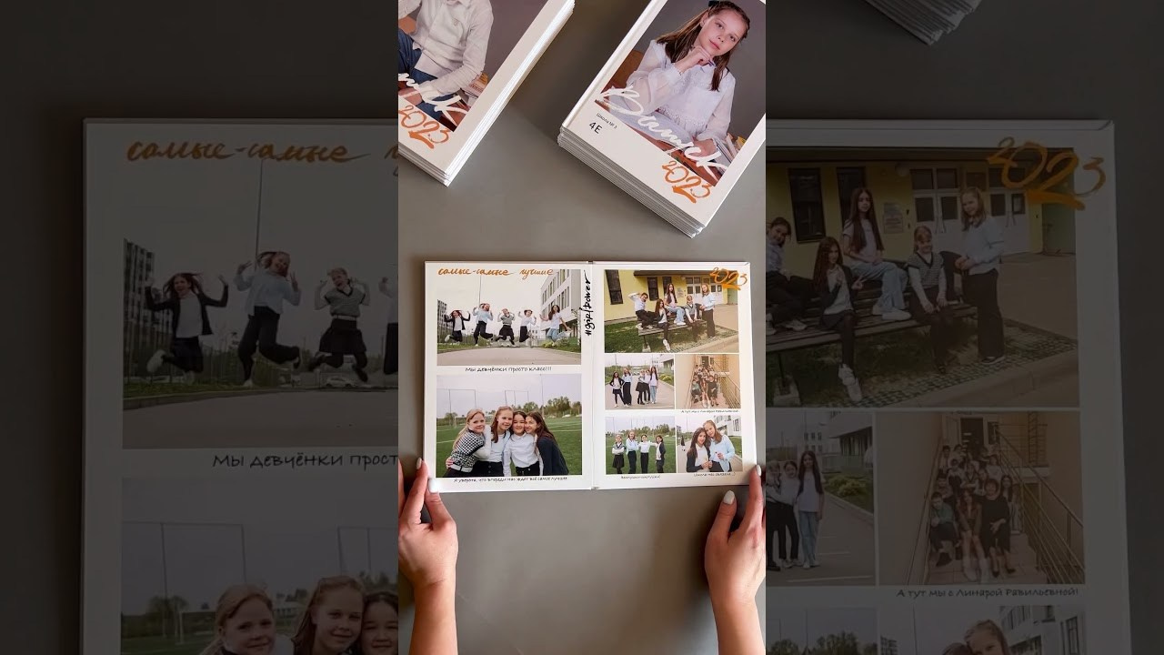 Альбомы для школы. Фотограф Дарья Нагайцева