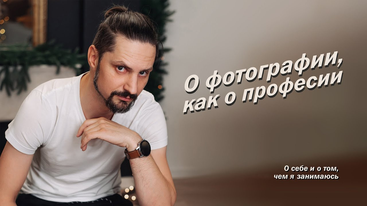 ЕЩЁ. Фотограф Камчатка Тимофей Тимофеенко