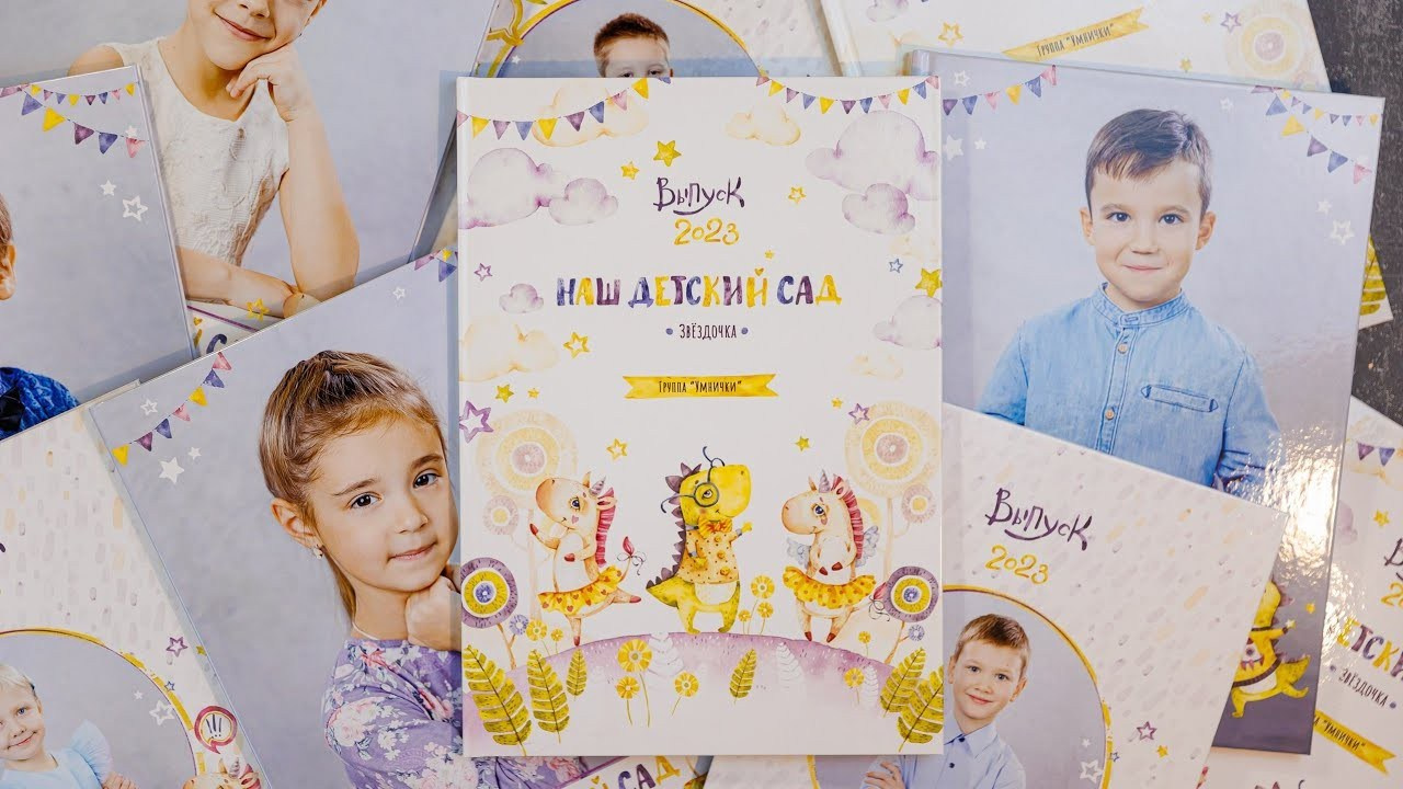 Альбомы для учителей и воспитателей. Семейный и детский фотограф Комина Елена, Власиха, Одинцово