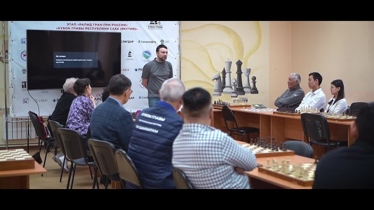 Кубок Главы РС (Я) по шахматам. Студия «Мой Спорт!» — все о спорте в Якутии