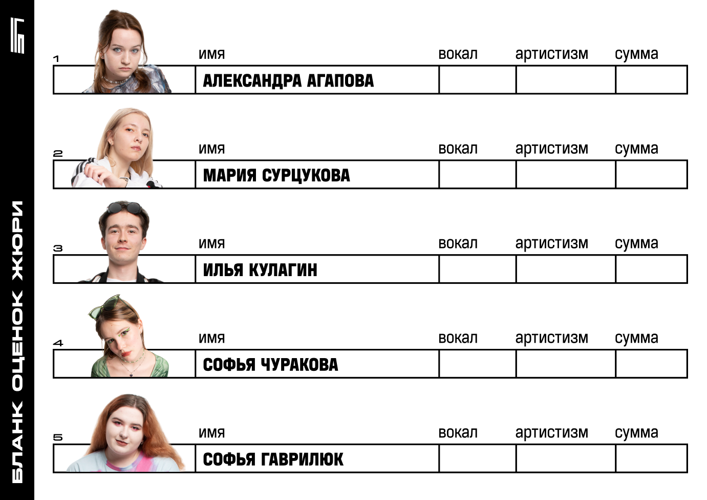 ЗВЕЗДА ПОЛИТЕХА. Главная