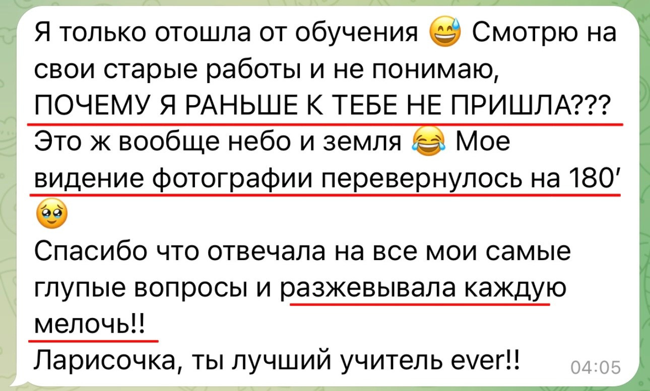 Дорогой фотограф. Фотограф Лариса Рямова