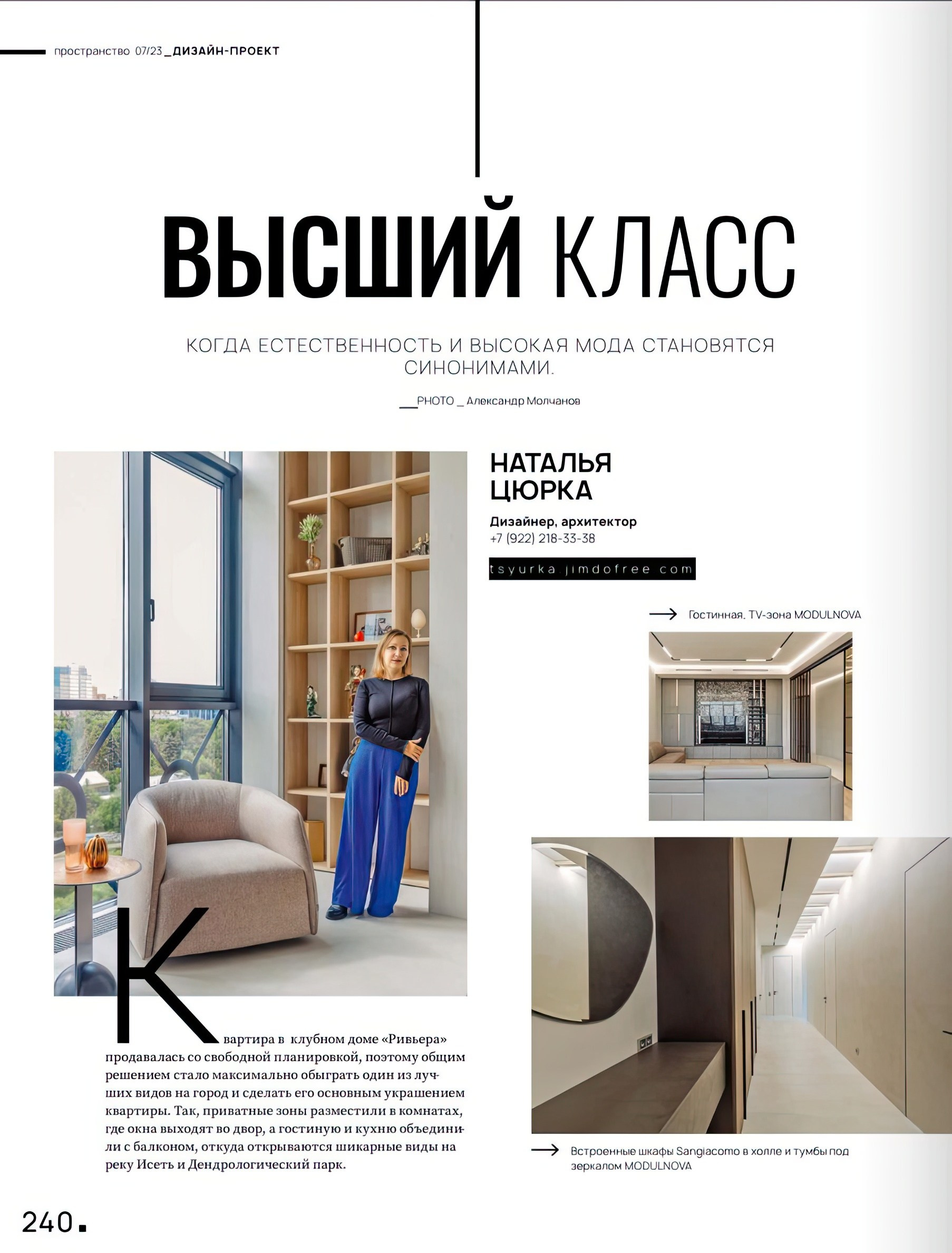 Итальянская мебель Tremarca & Twenty-studio. Фотограф Молчанов Александр