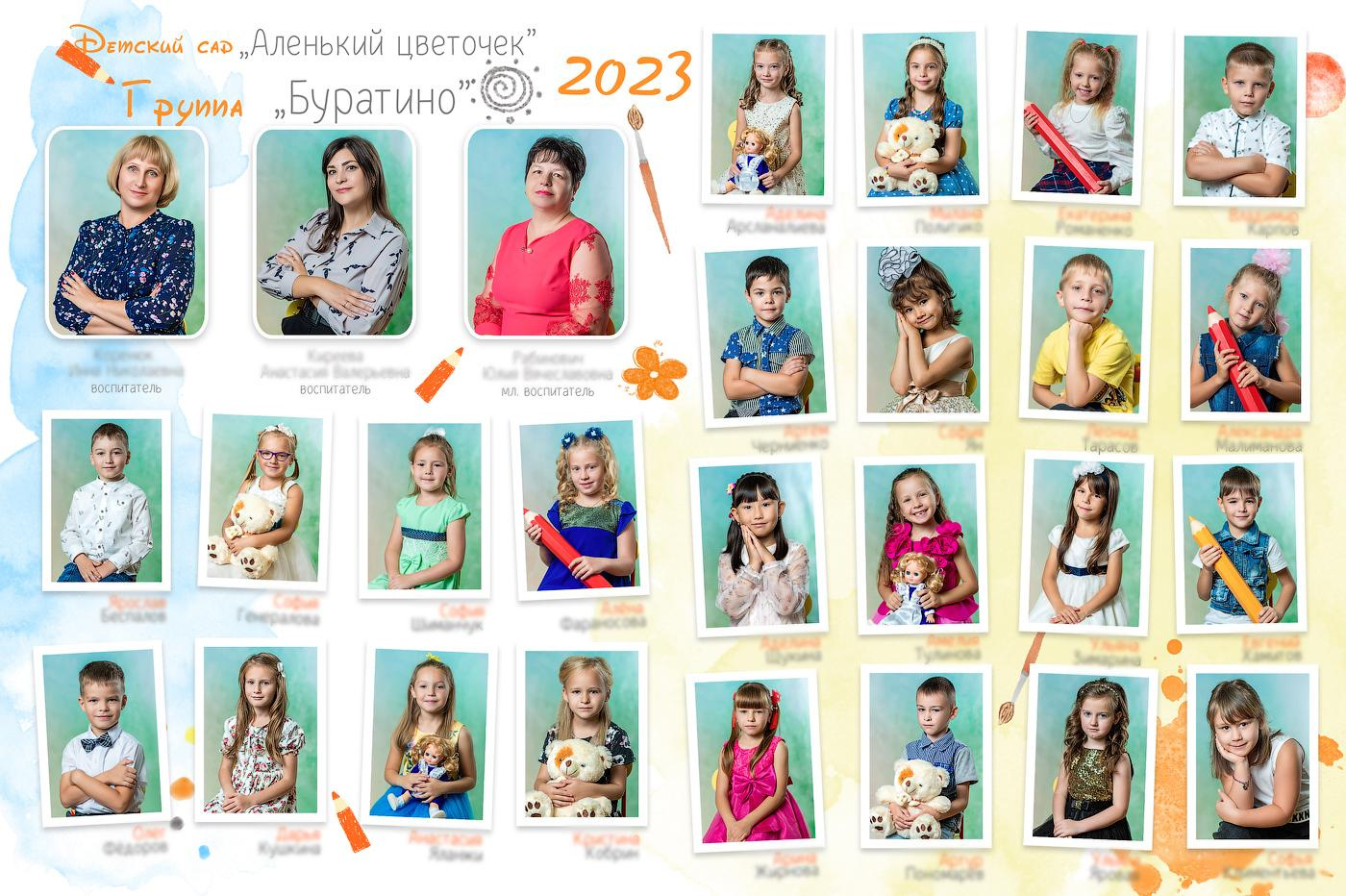 ДЕТСКИЙ САД _ФОТО_СЕЗОН 2024-2025. Детский, семейный фотограф в Южно-Сахалинске, Невельске и Холмске