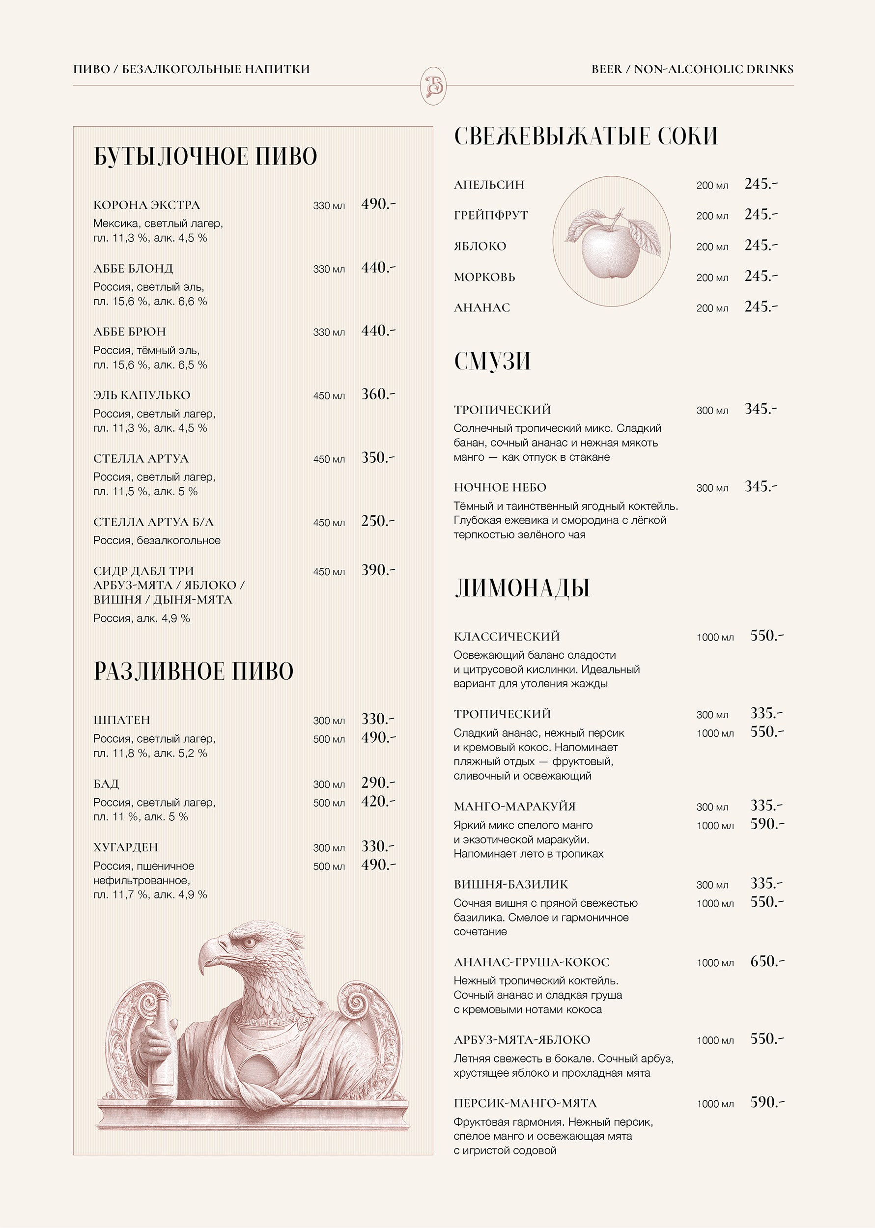 Дизайн меню Bird. FOODCASE — дизайн, айдентика, фото и видео для ресторанов и food-брендов