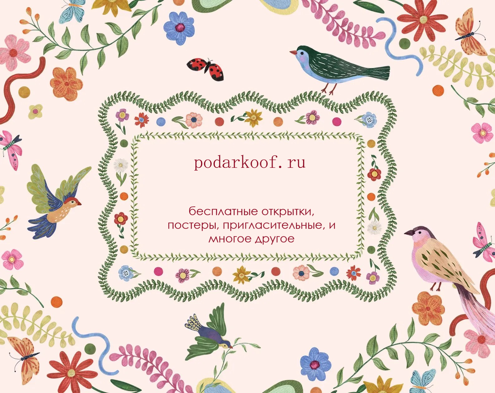 Marketillustration бесплатные открытки, пригласительные на день рождения, свадьбу, шаблоны для печати
