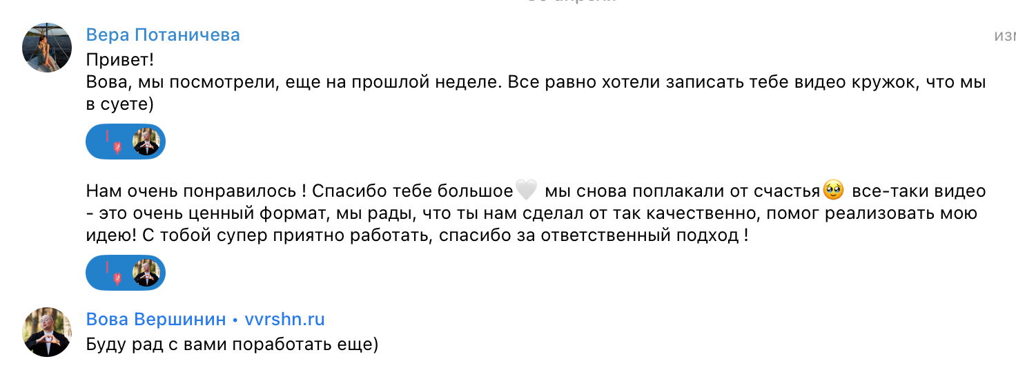 Вова Вершинин - свадебный видеограф в Нижнем Новгороде, Москве и всей России