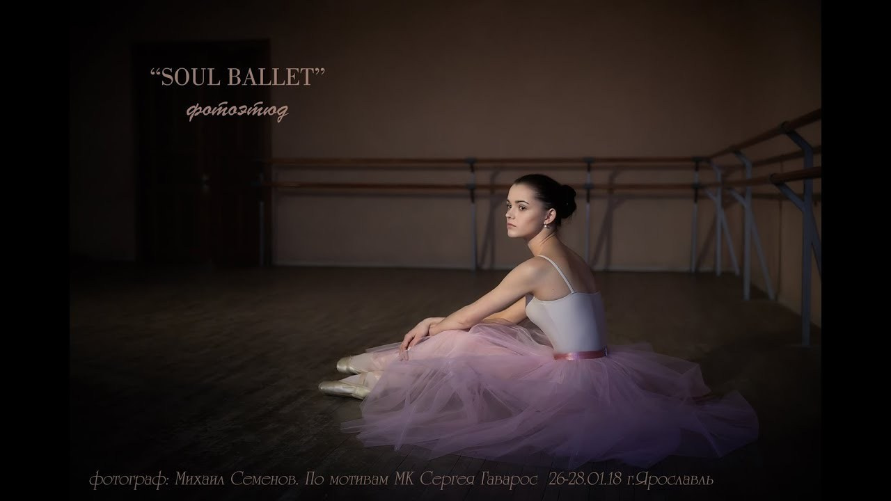 СПОРТ, ТАНЦЫ. Photographer for business Mikhail Semenov. Aqua photo studio, photo school