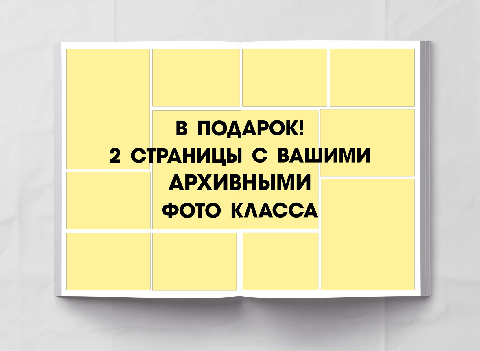 1-4 класс. МОСФОТОБУК Выпускные альбомы Москва