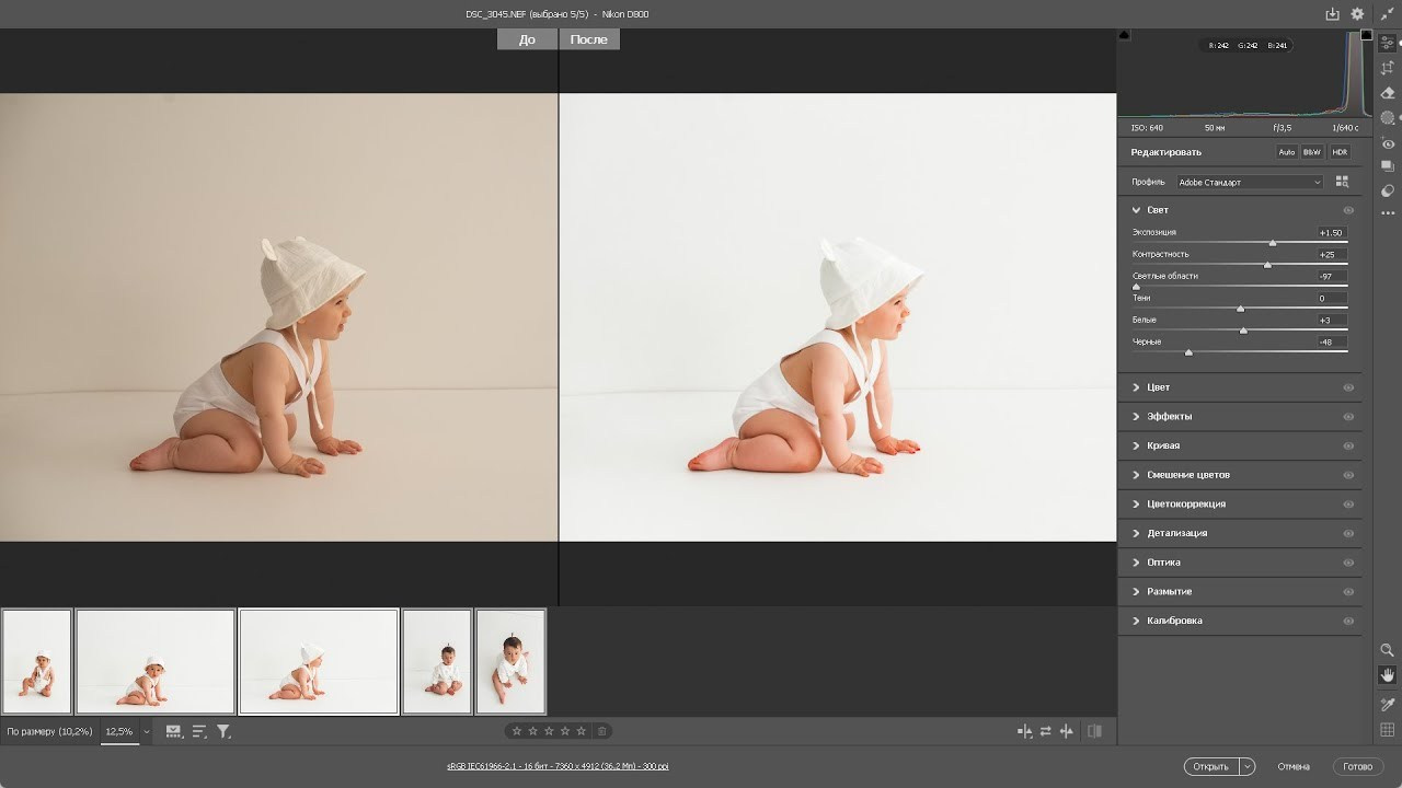 Пресет «WHITE» (1). Детская фотостудия Ольги Синицкой, ст. Брюховецкая