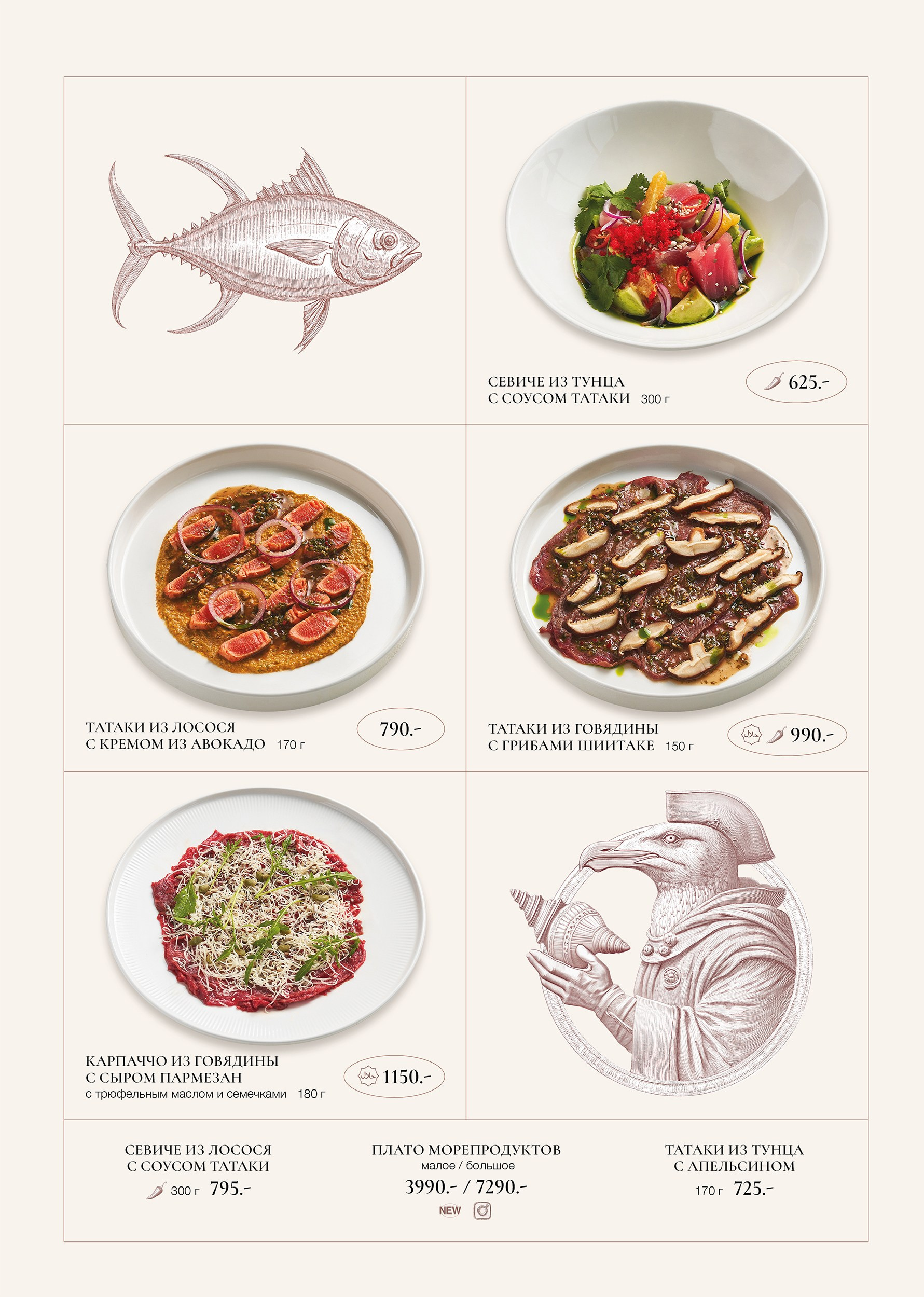 Дизайн меню Bird. FOODCASE — дизайн, айдентика, фото и видео для ресторанов и food-брендов