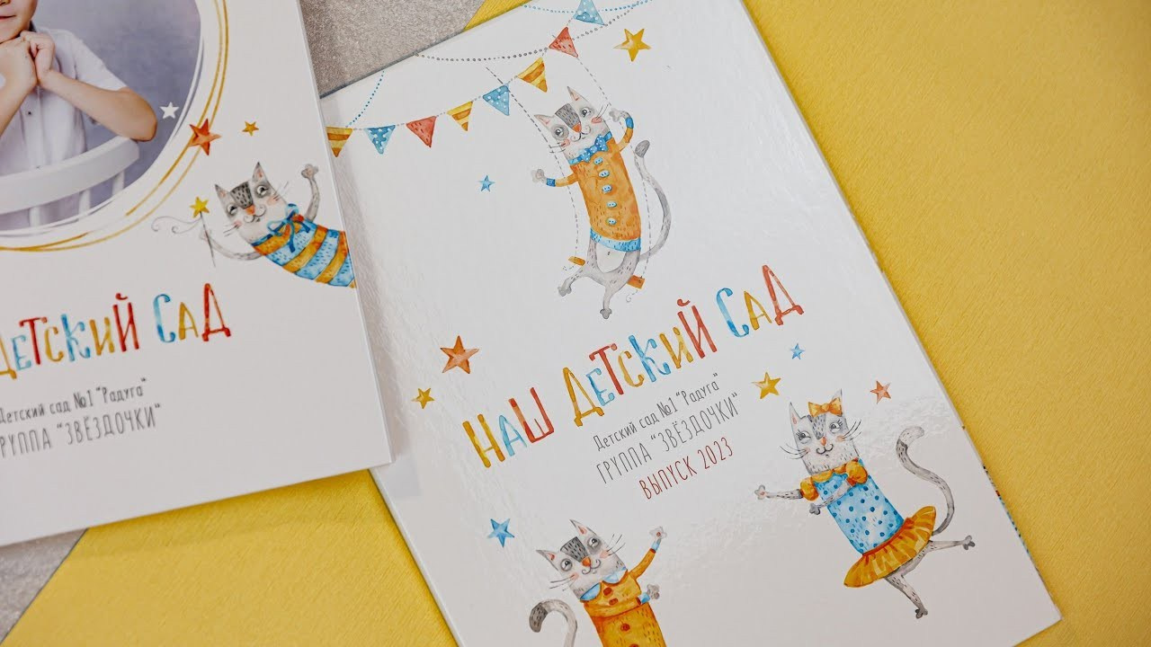 Альбомы для учителей и воспитателей. Семейный и детский фотограф Комина Елена, Власиха, Одинцово