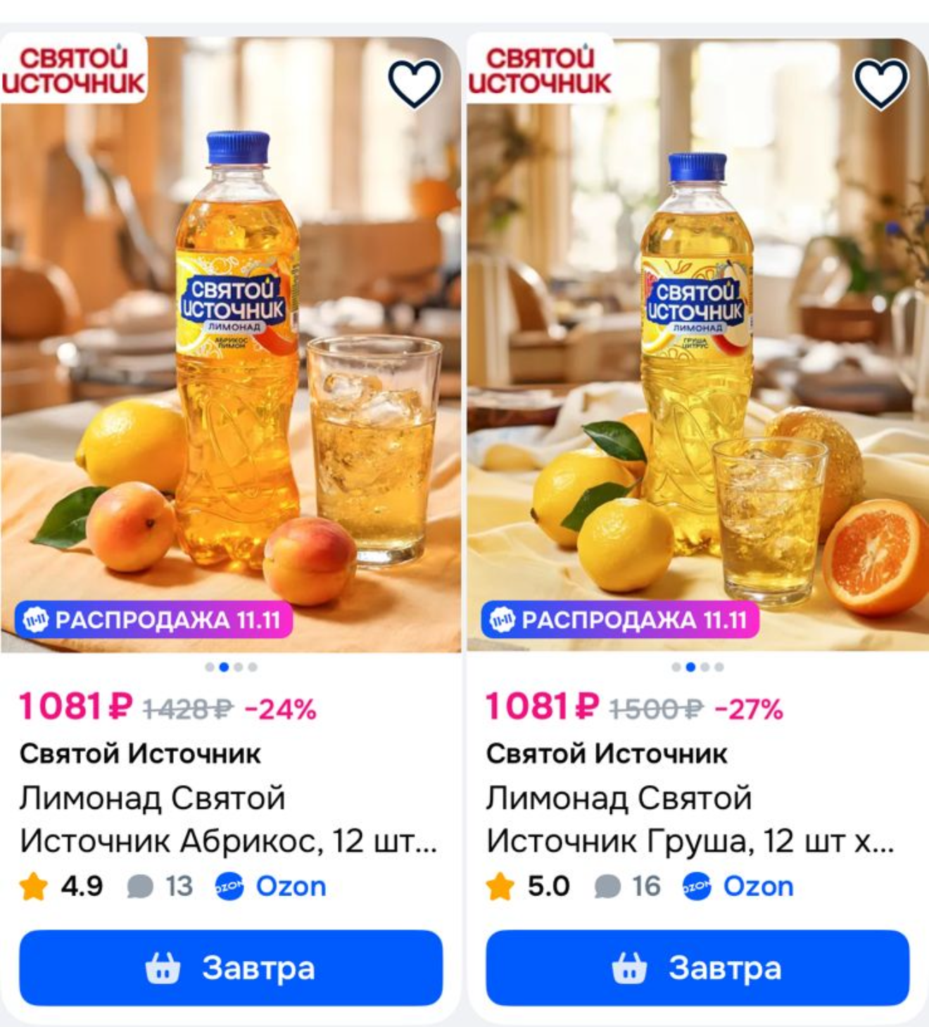 Генерация фото для бренда "Святой источник" по ТЗ заказчика. Фото размещены в карточках OZON