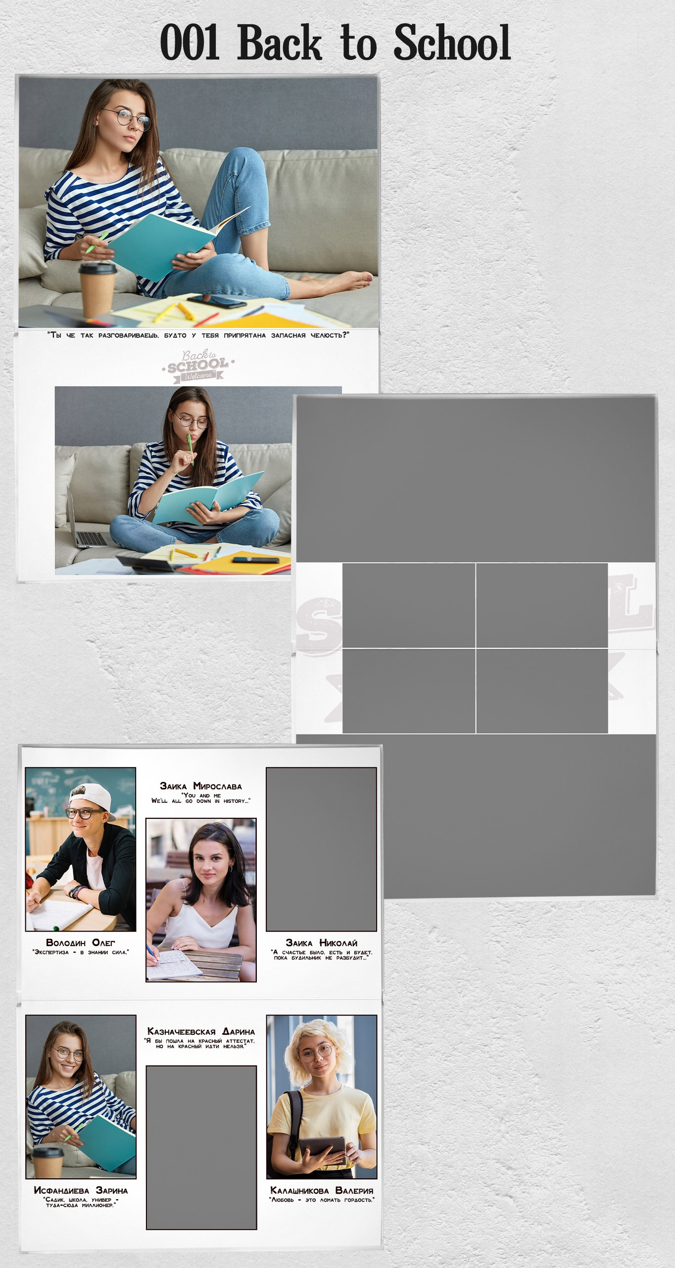 001 Back to School. Дизайны, psd шаблоны школьных и выпускных альбомов и обложек