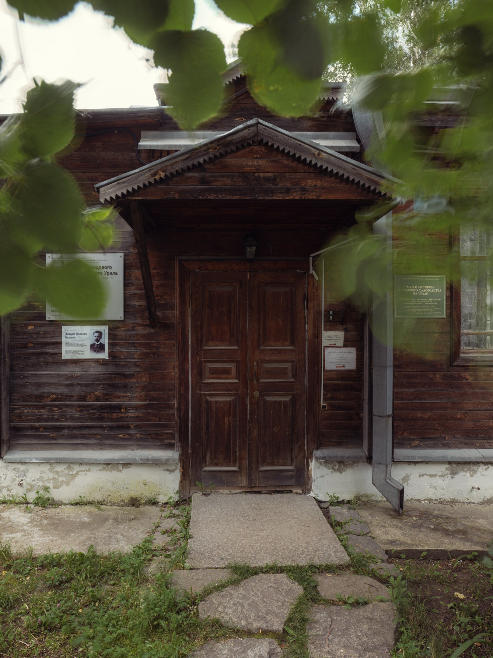 Музей истории плодового садоводства Среднего Урала. Интерьерный фотограф. Фотограф архитектуры