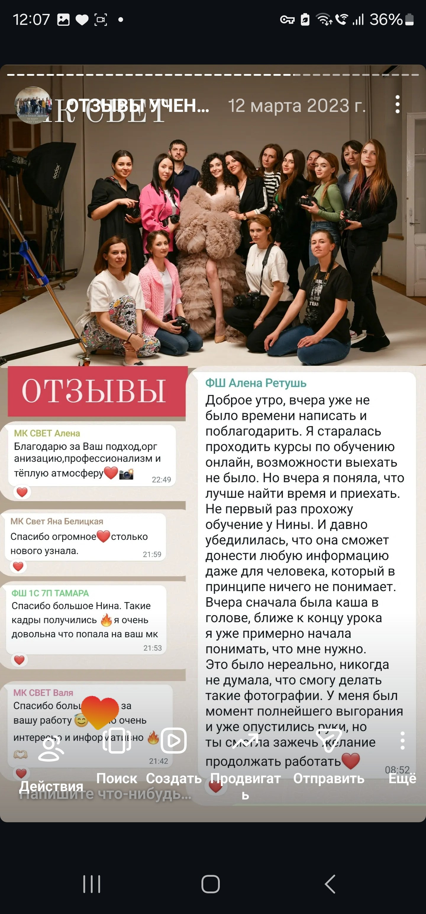 Курс Я ФОТОГРАФ очная группа