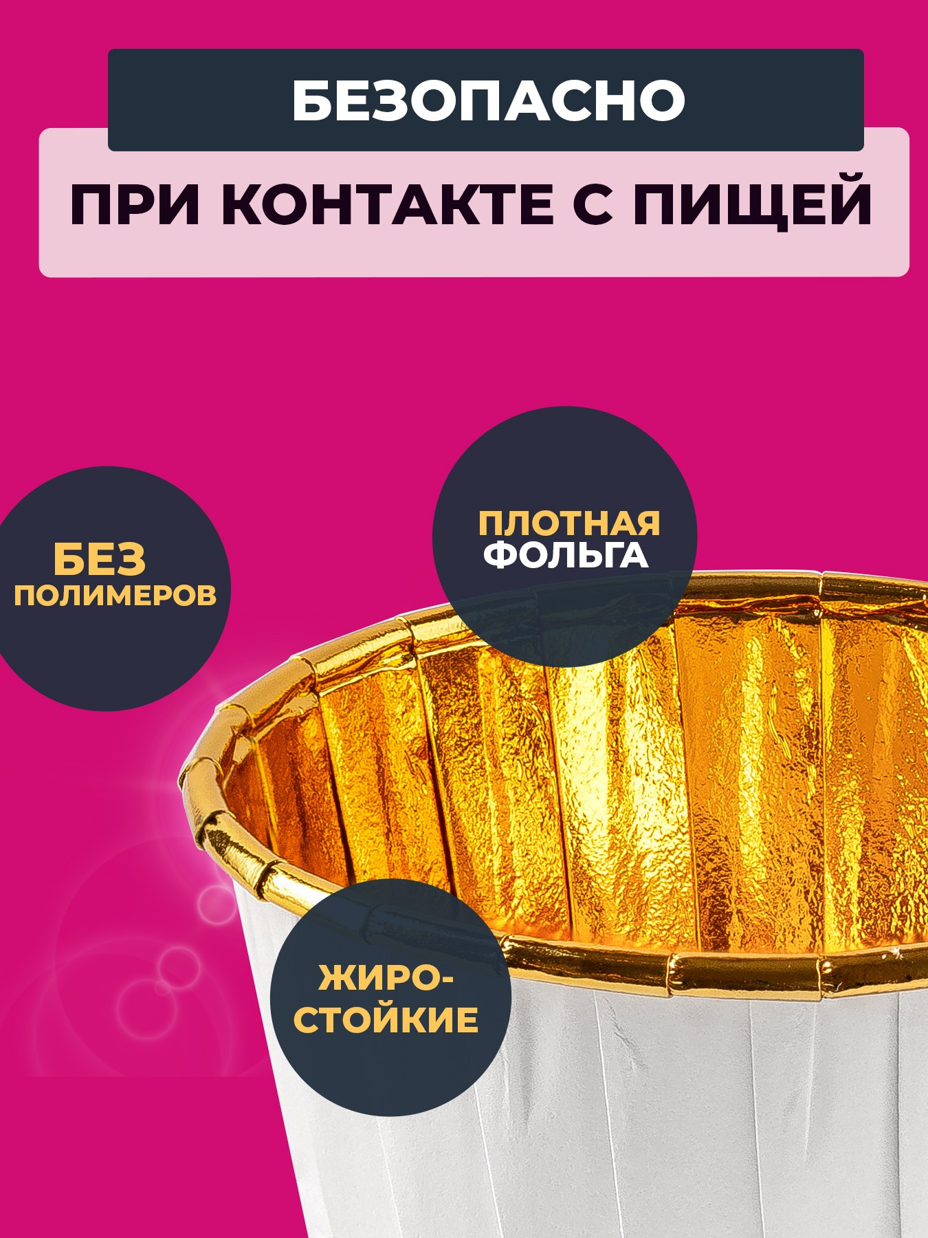 Формы для выпечки антипригарные