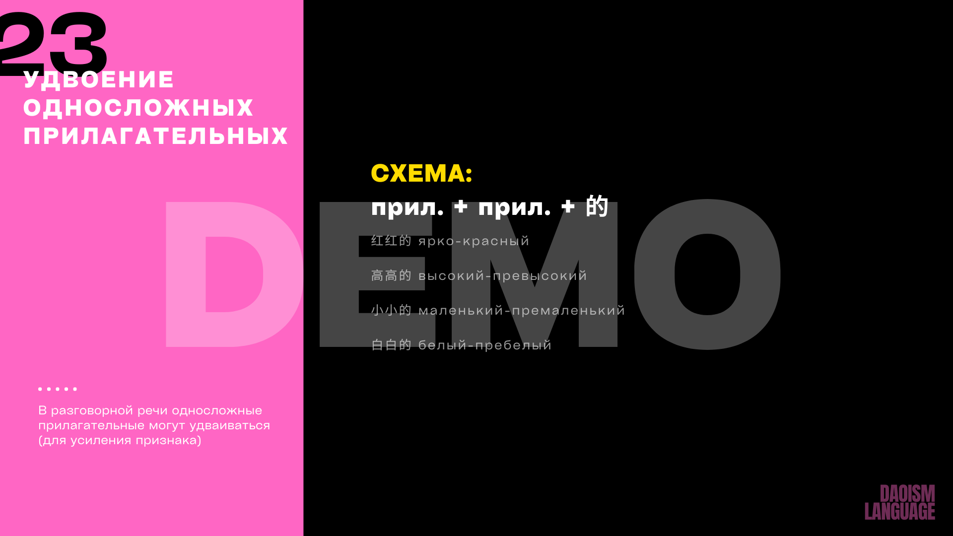 Гайды. Китайский язык