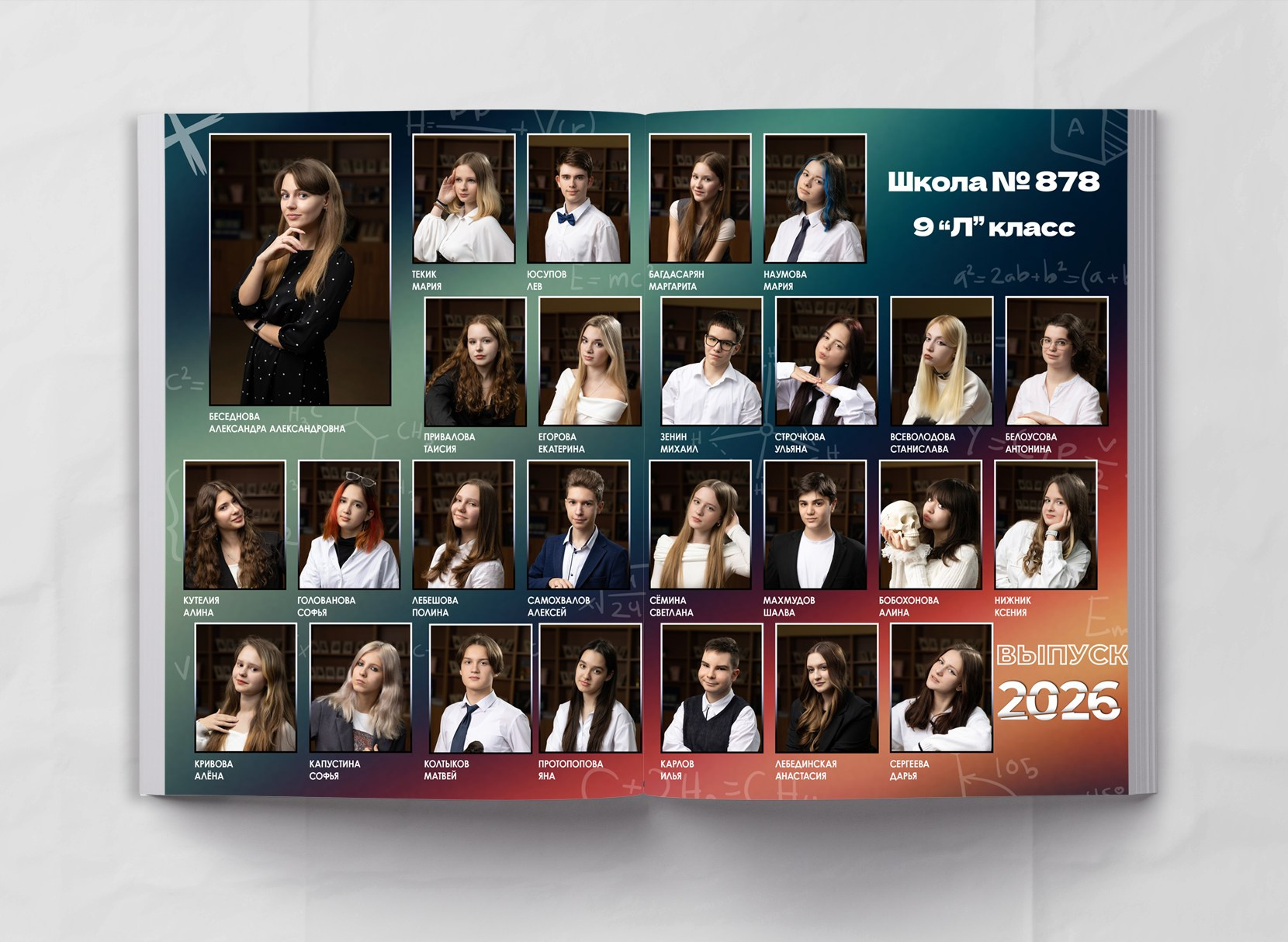 9-11 класс. МОСФОТОБУК Выпускные альбомы Москва