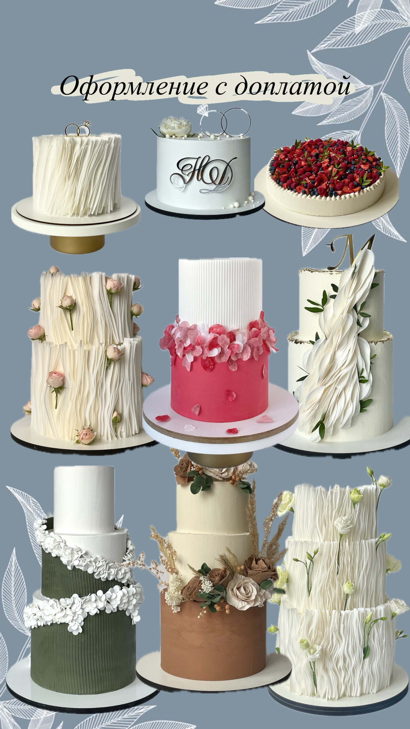 Кондитер Баранова. Подрядчики и друзья сети свадебных площадок House for wedding