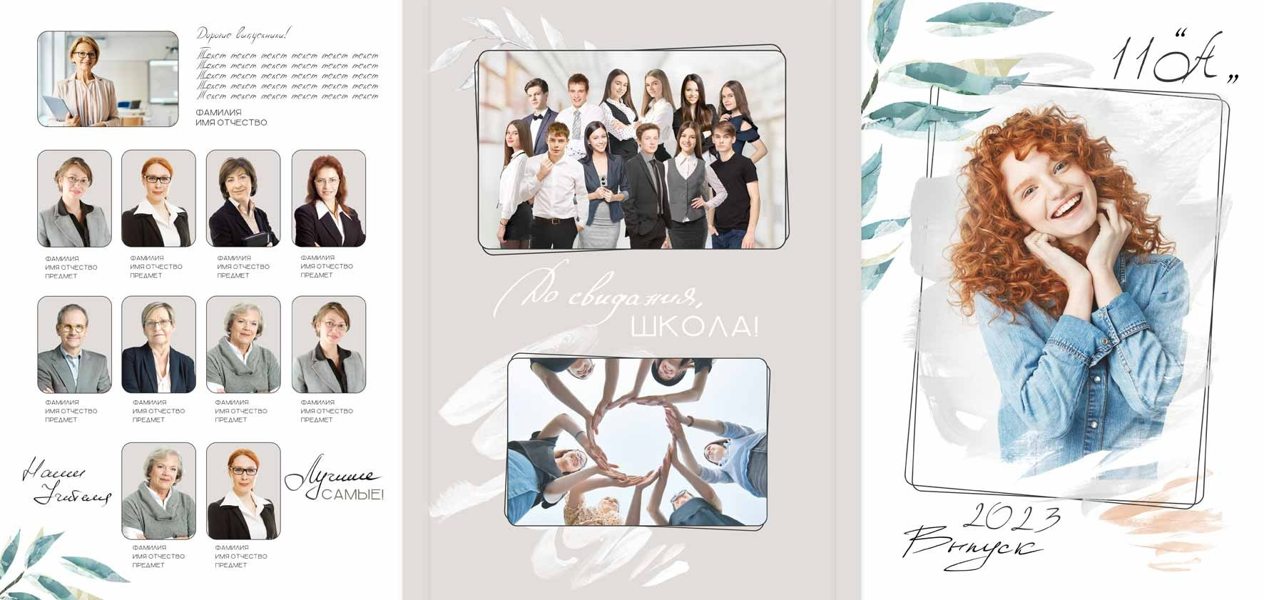 Выпускные альбомы для старшеклассников. Фото и видео Москва. Свадебный фотограф, видеограф, фотосессии, видеосъемка